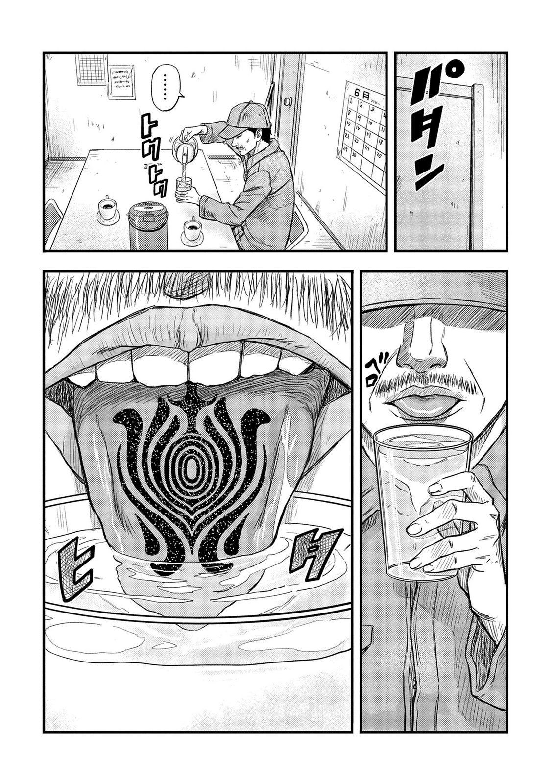 Kamiyashiro Jiko Satsujin no Kyo Chapter 2 10ページ