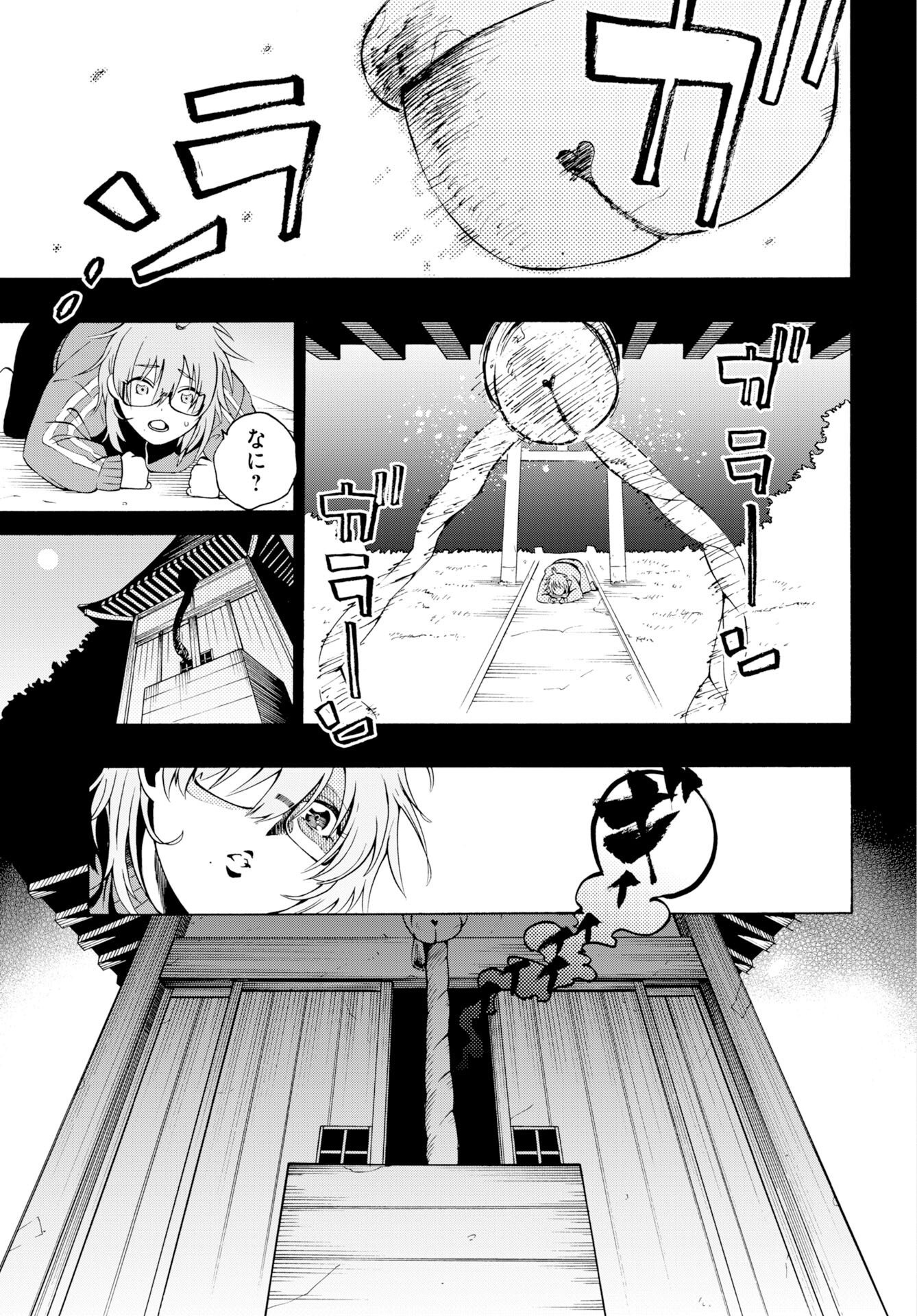 Kai Kai Kai Kai Chapter 1 13ページ