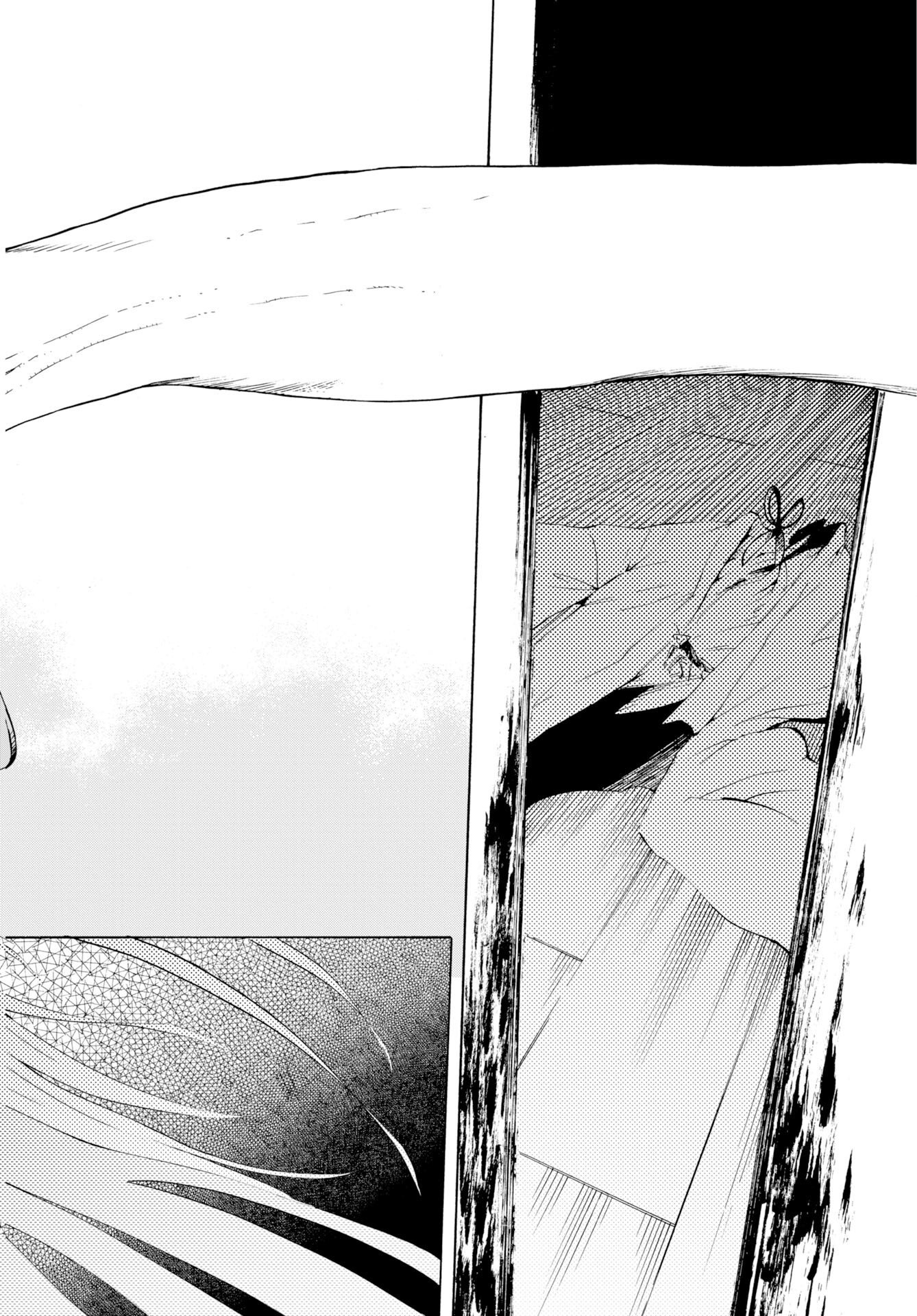 Kai Kai Kai Kai Chapter 1 14ページ