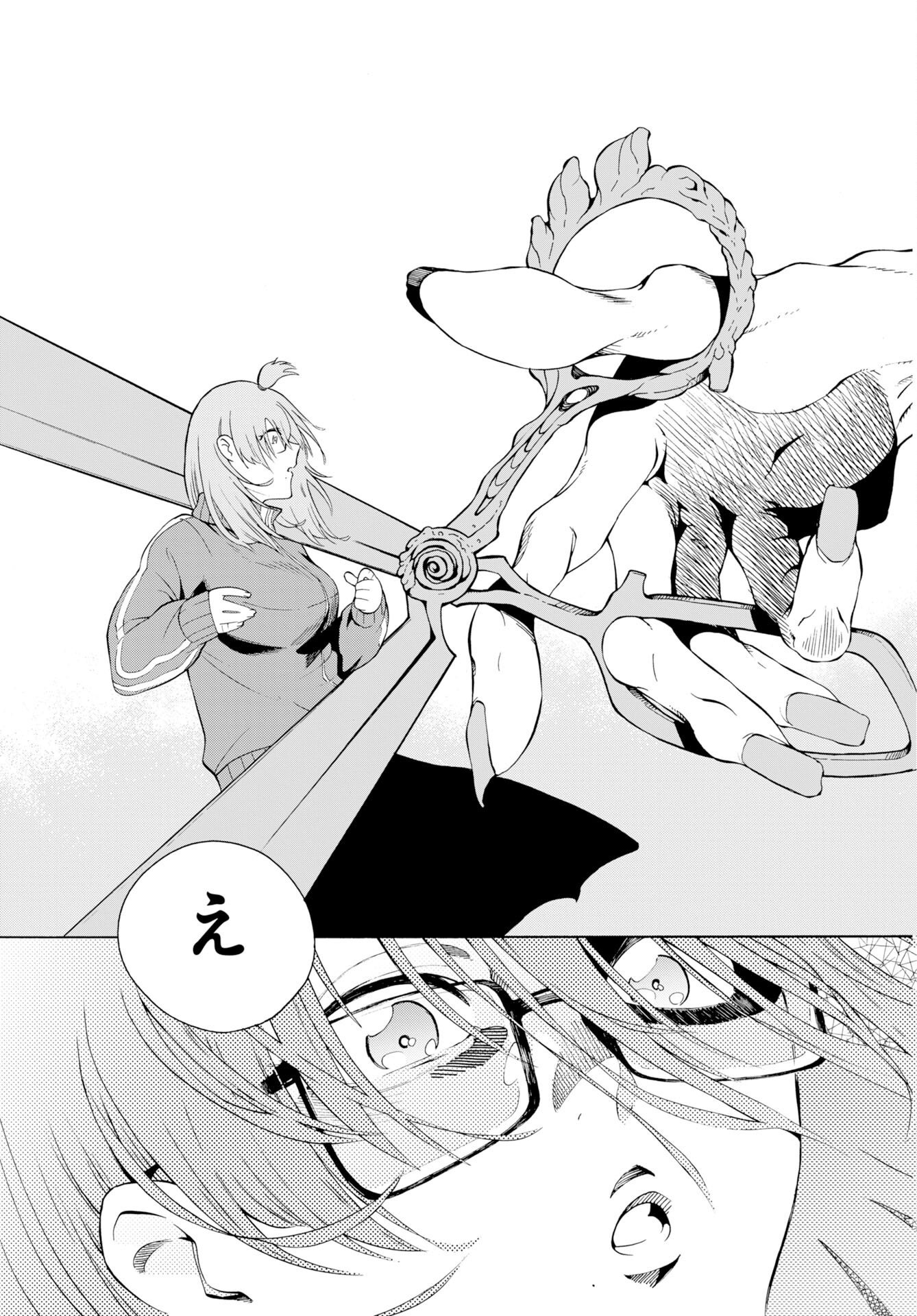 Kai Kai Kai Kai Chapter 1 15ページ