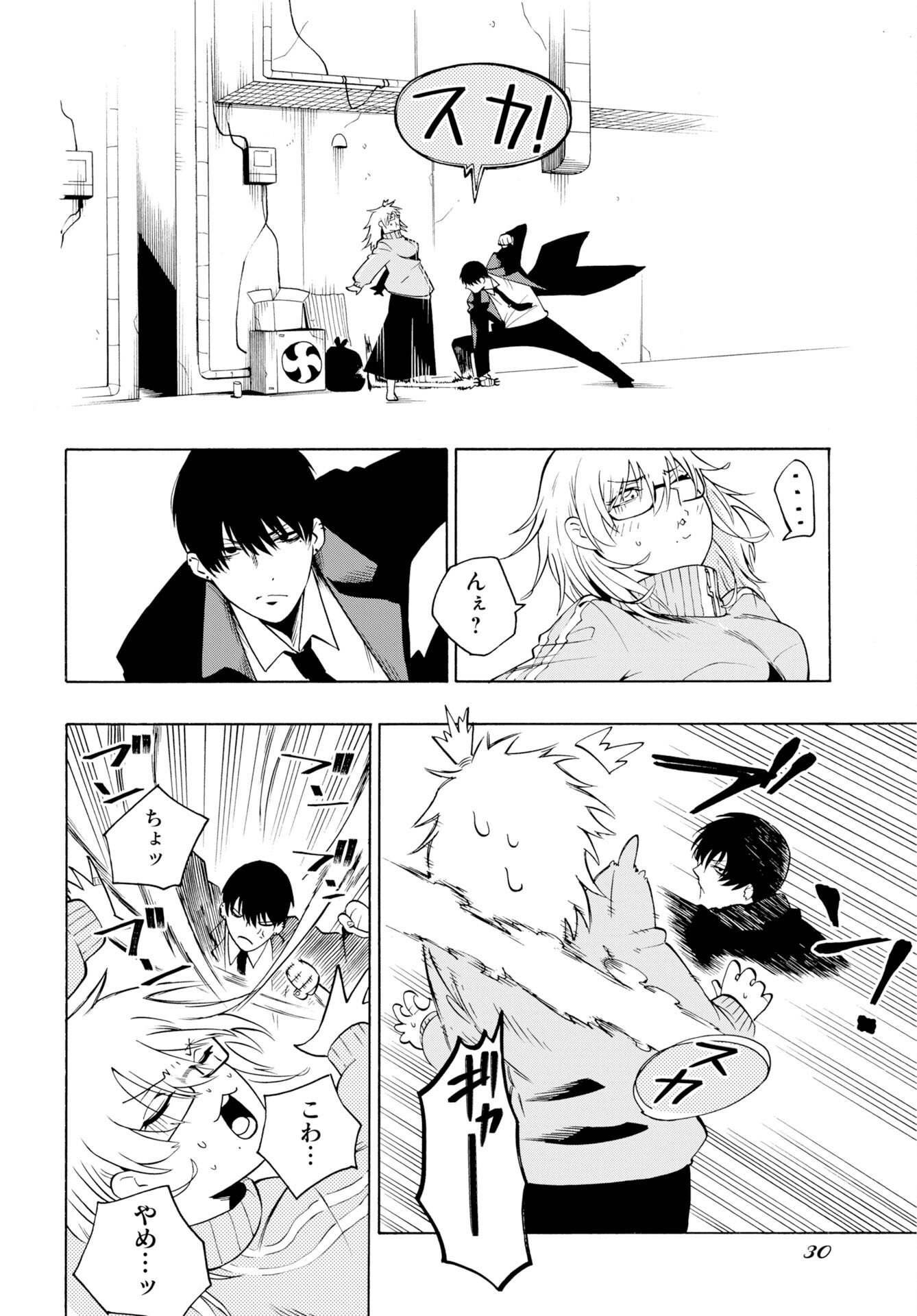 Kai Kai Kai Kai Chapter 1 28ページ