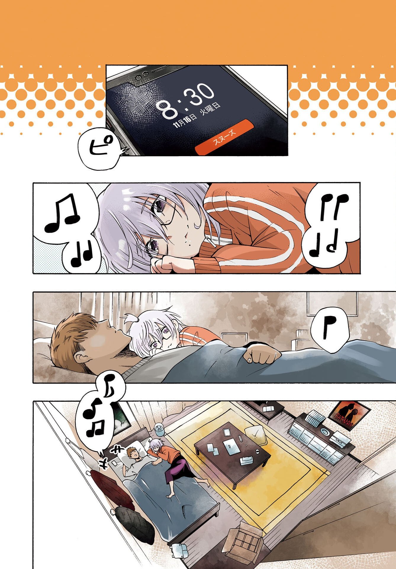 Kai Kai Kai Kai Chapter 1 4ページ