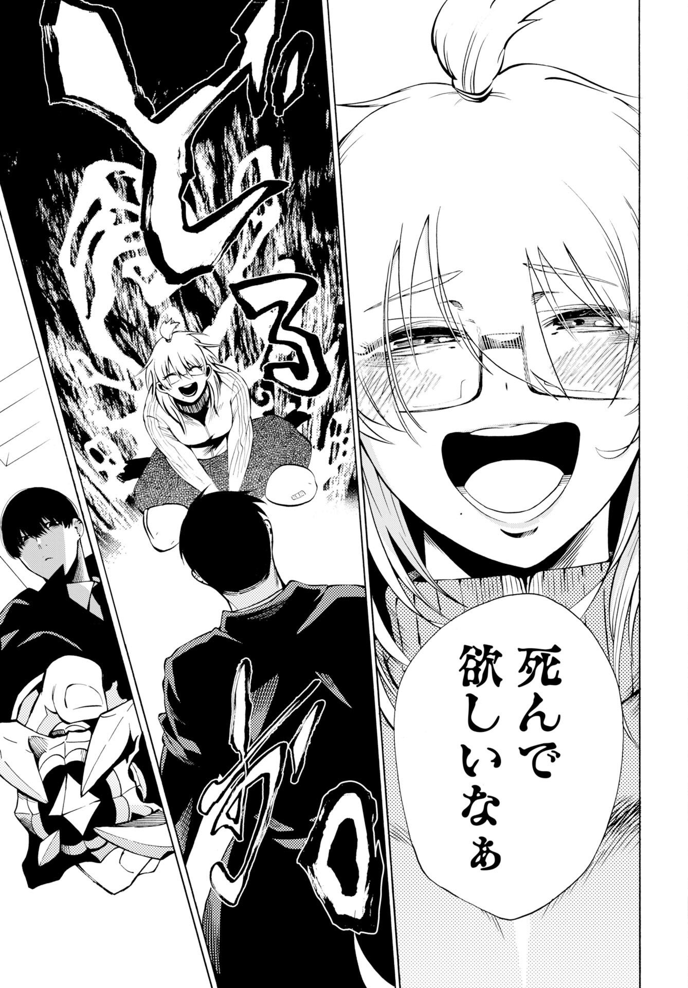 Kai Kai Kai Kai Chapter 1 39ページ