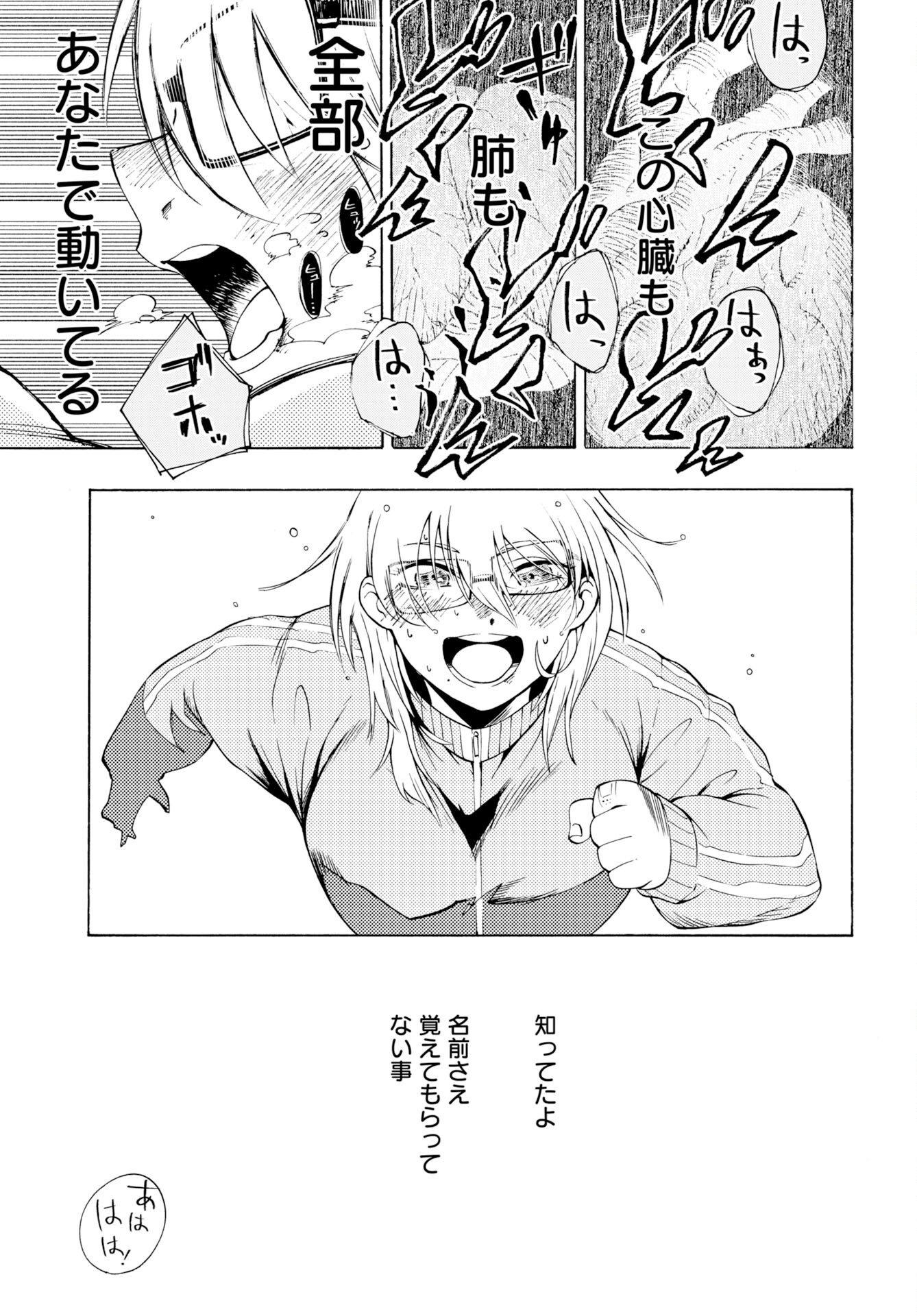 Kai Kai Kai Kai Chapter 1 45ページ