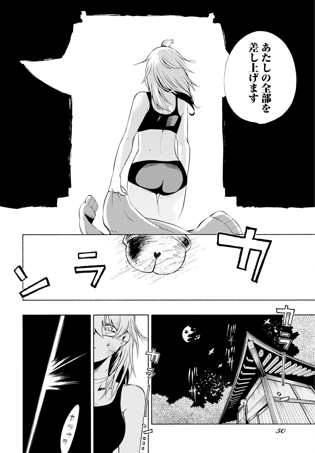 Kai Kai Kai Kai Chapter 1 48ページ