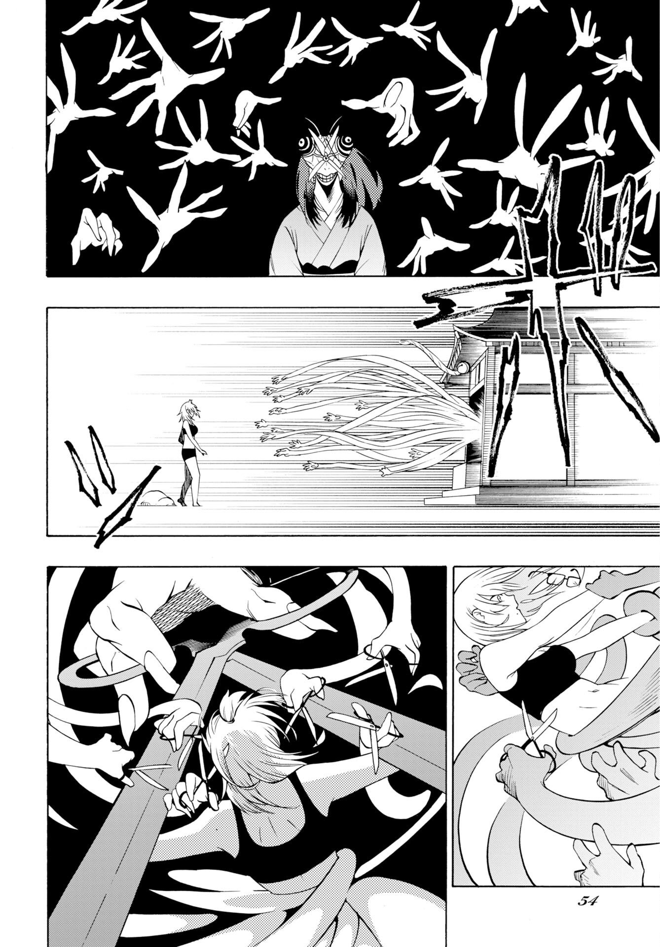 Kai Kai Kai Kai Chapter 1 52ページ