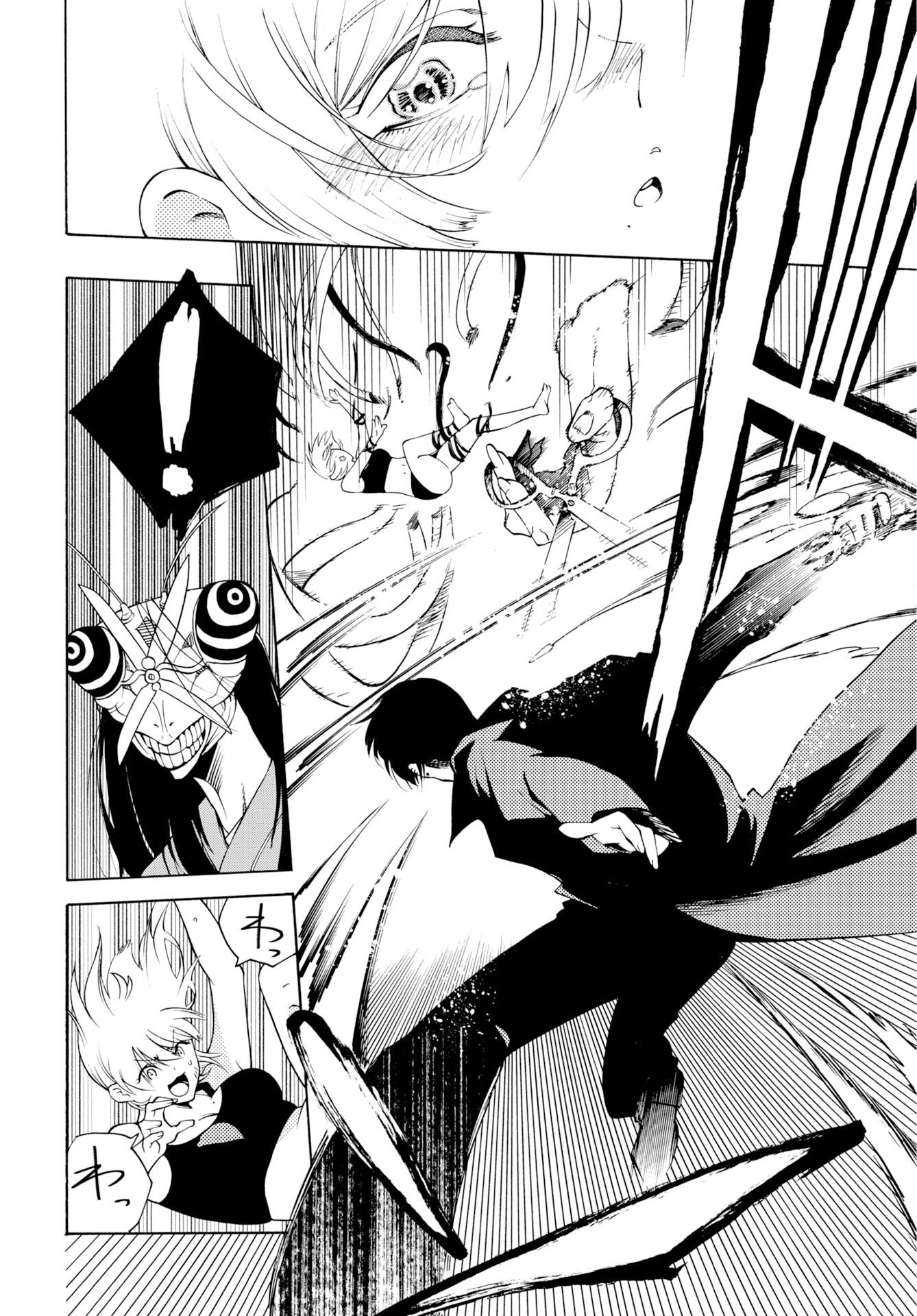 Kai Kai Kai Kai Chapter 1 56ページ