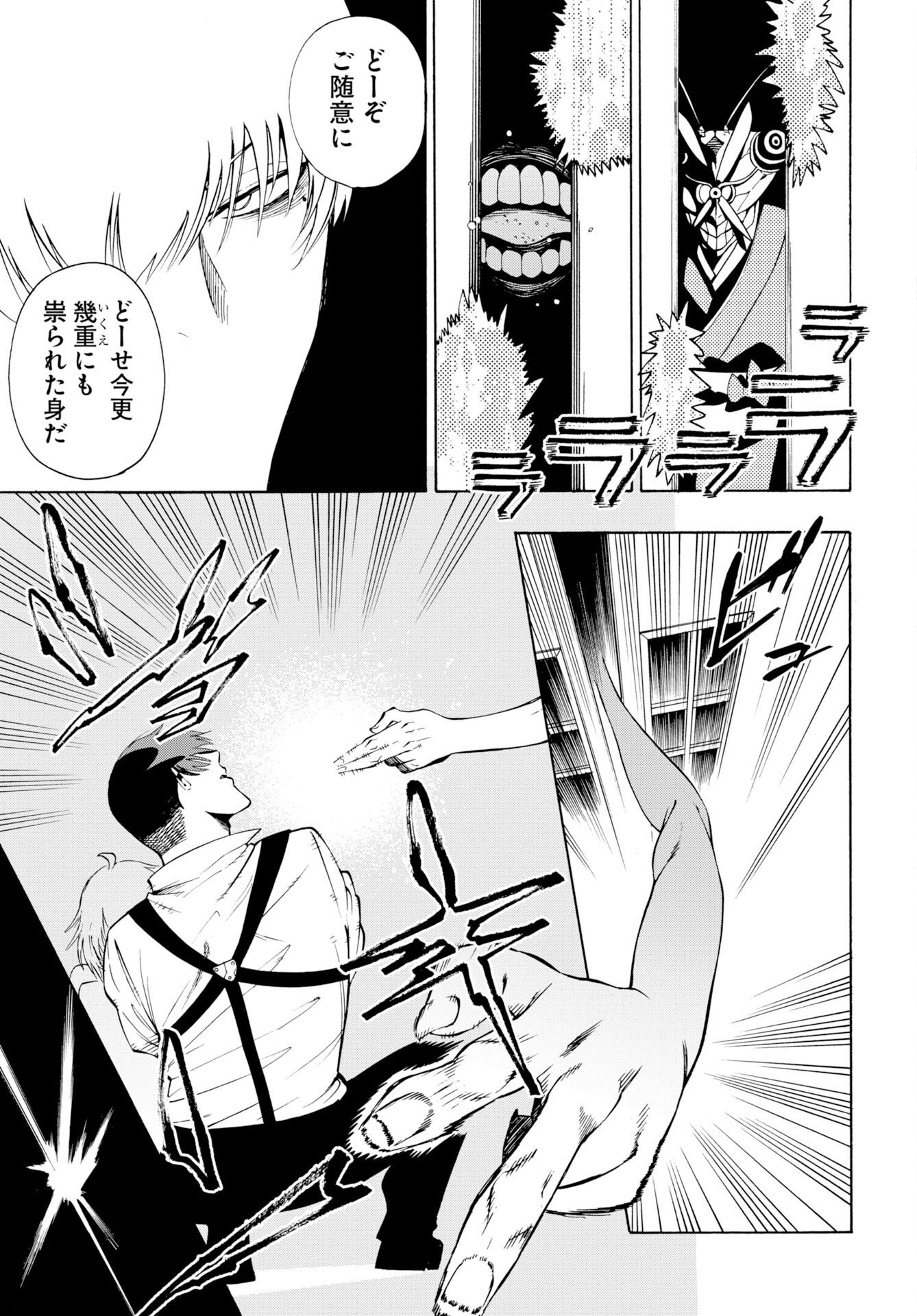 Kai Kai Kai Kai Chapter 1 65ページ