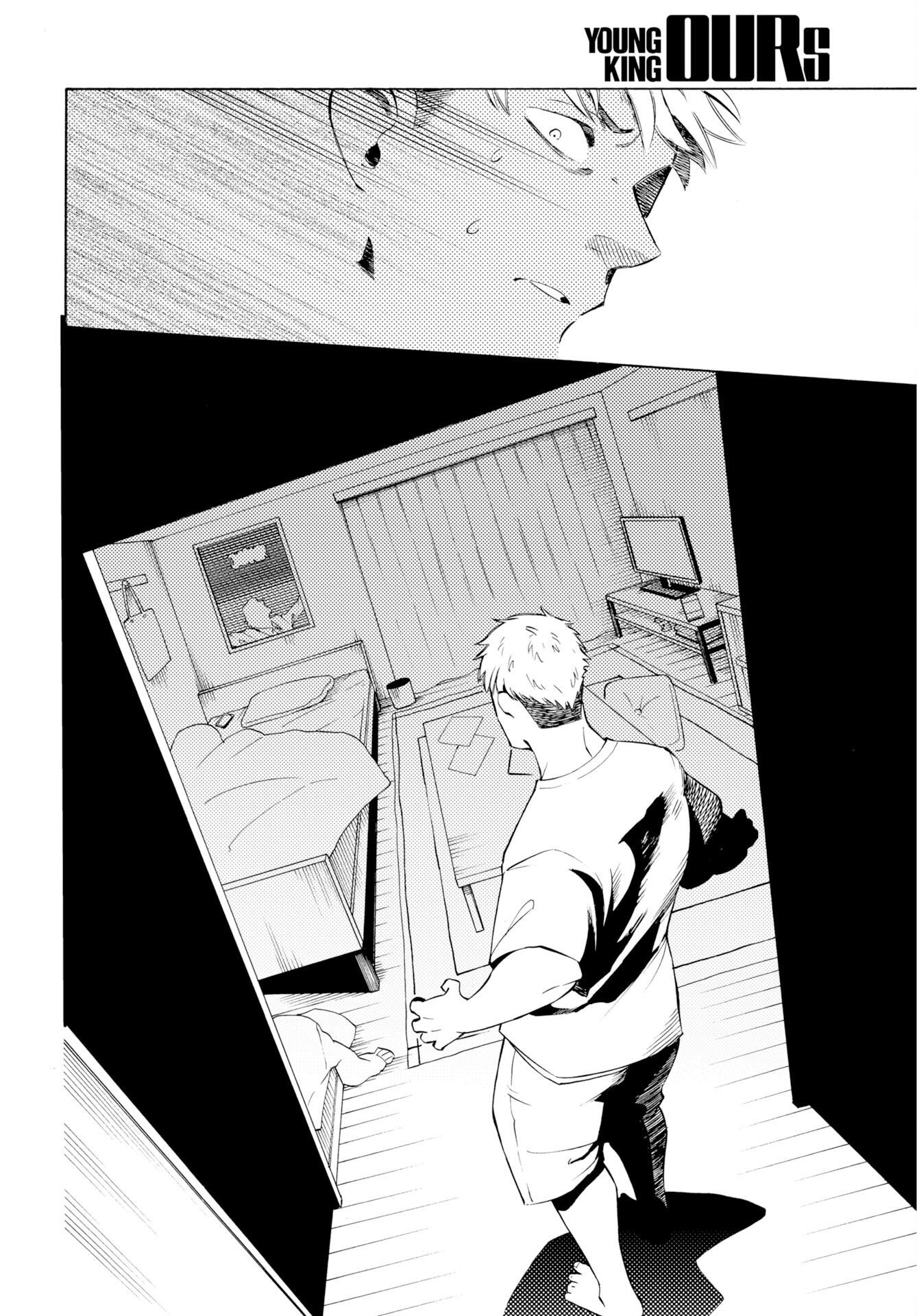 Kai Kai Kai Kai Chapter 1 8ページ