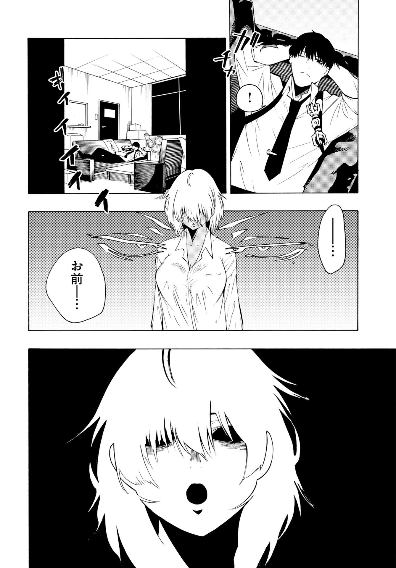 Kai Kai Kai Kai Chapter 2 30ページ