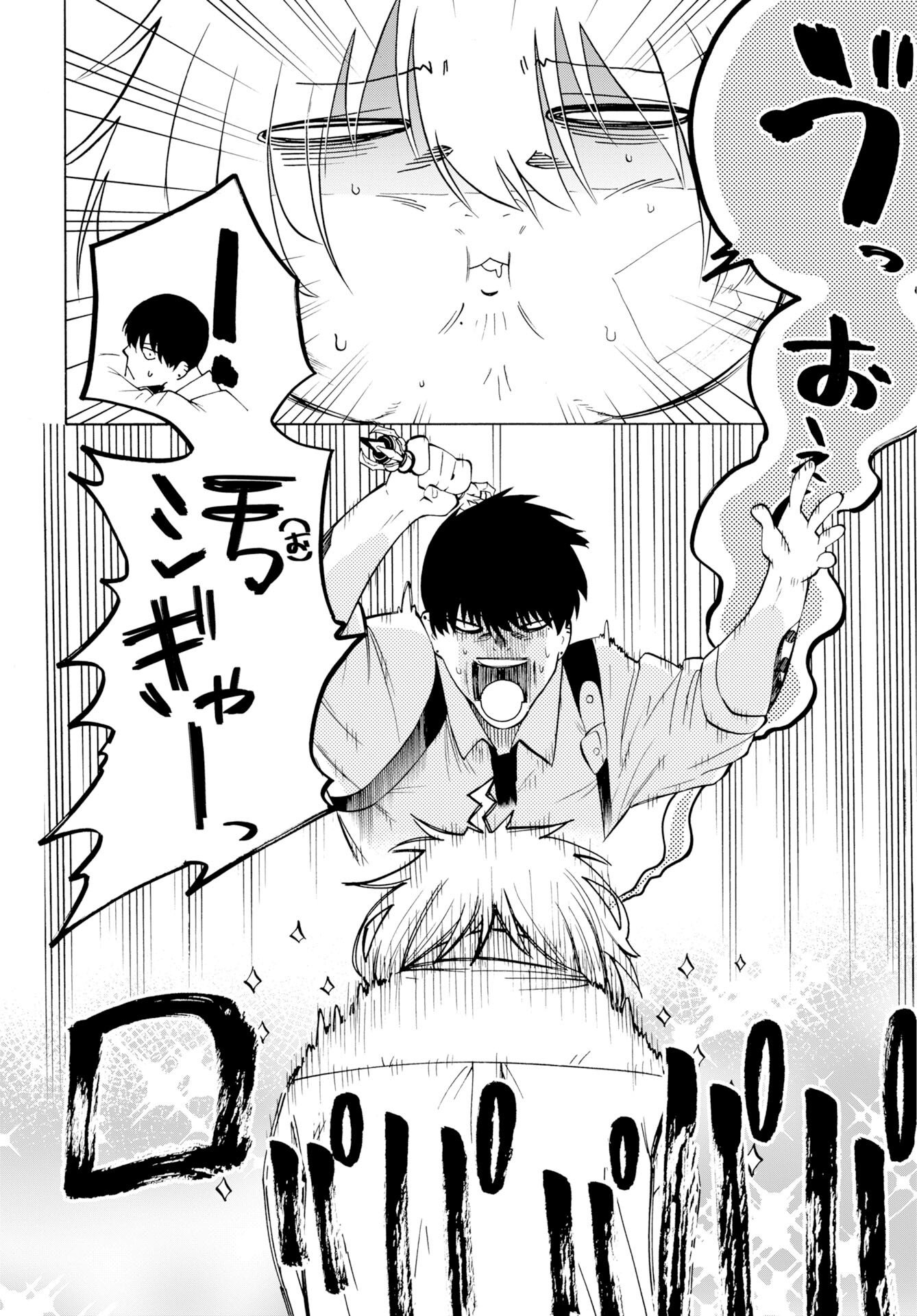 Kai Kai Kai Kai Chapter 2 32ページ