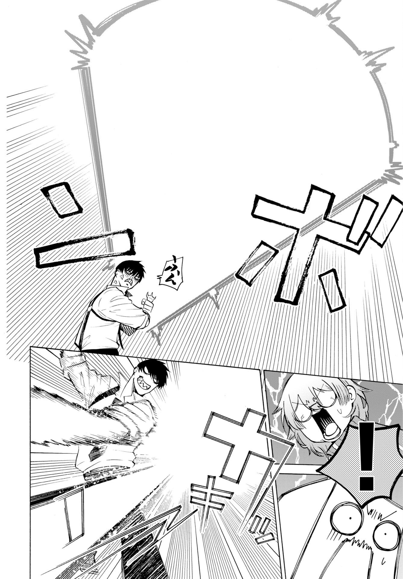Kai Kai Kai Kai Chapter 3 16ページ