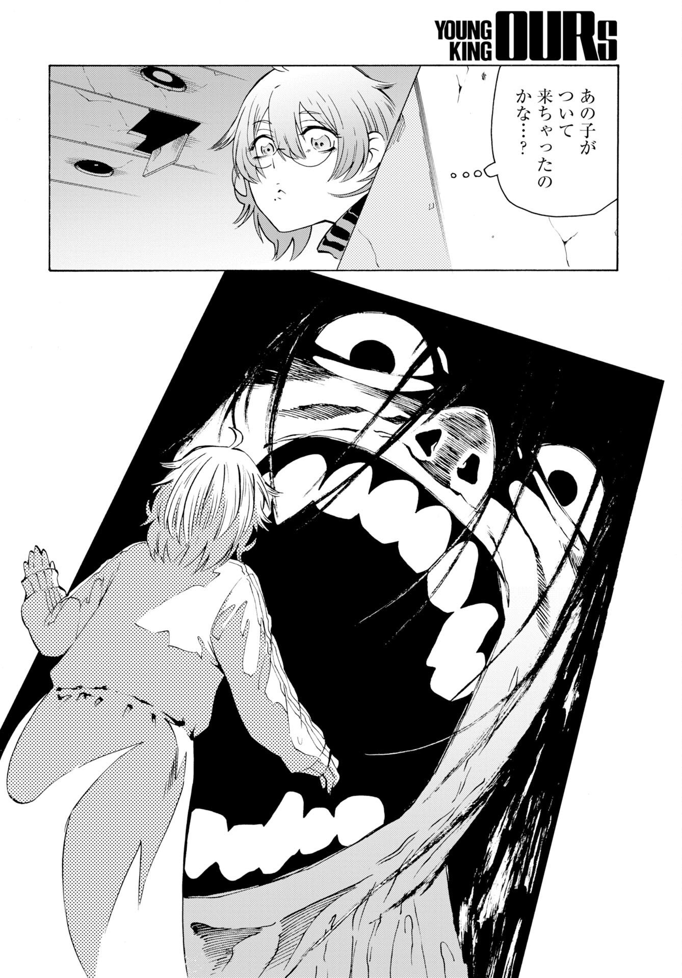 Kai Kai Kai Kai Chapter 3 22ページ