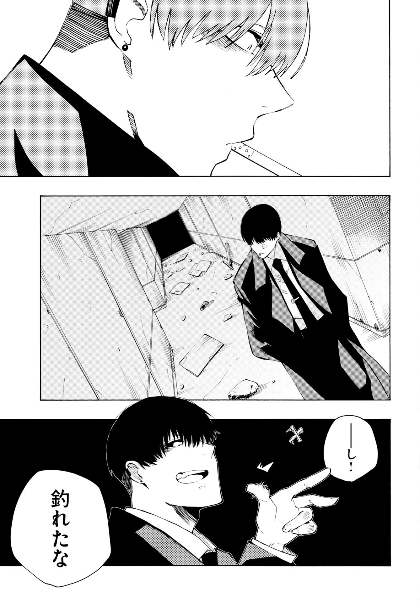 Kai Kai Kai Kai Chapter 3 23ページ
