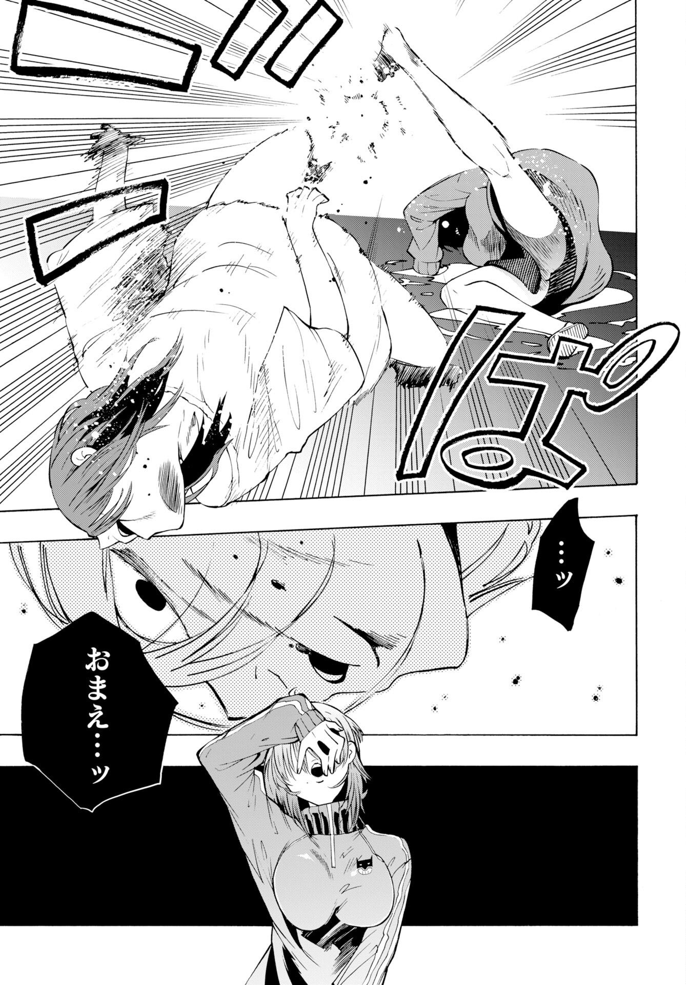 Kai Kai Kai Kai Chapter 3 29ページ