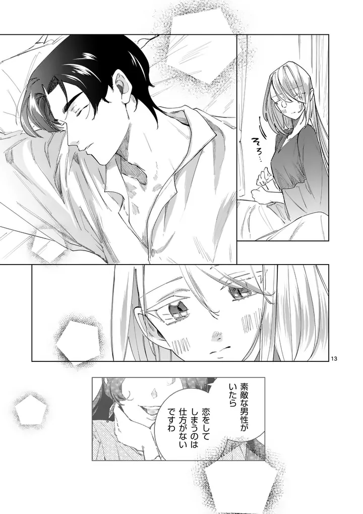 Gijou ga Akuyaku Reijou to shite Hametsu suru Koto wo Shitta no de, Mechakucha Aishimasu Chapter 38 13ページ