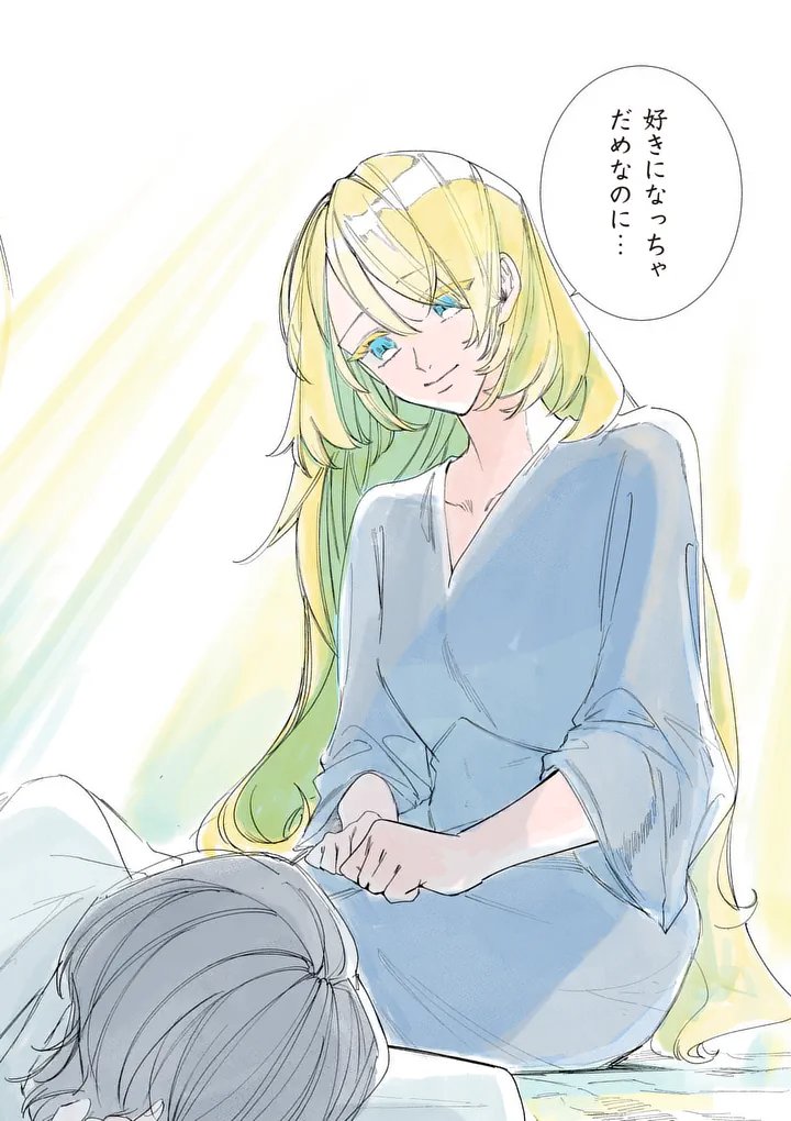 Gijou ga Akuyaku Reijou to shite Hametsu suru Koto wo Shitta no de, Mechakucha Aishimasu Chapter 38 14ページ