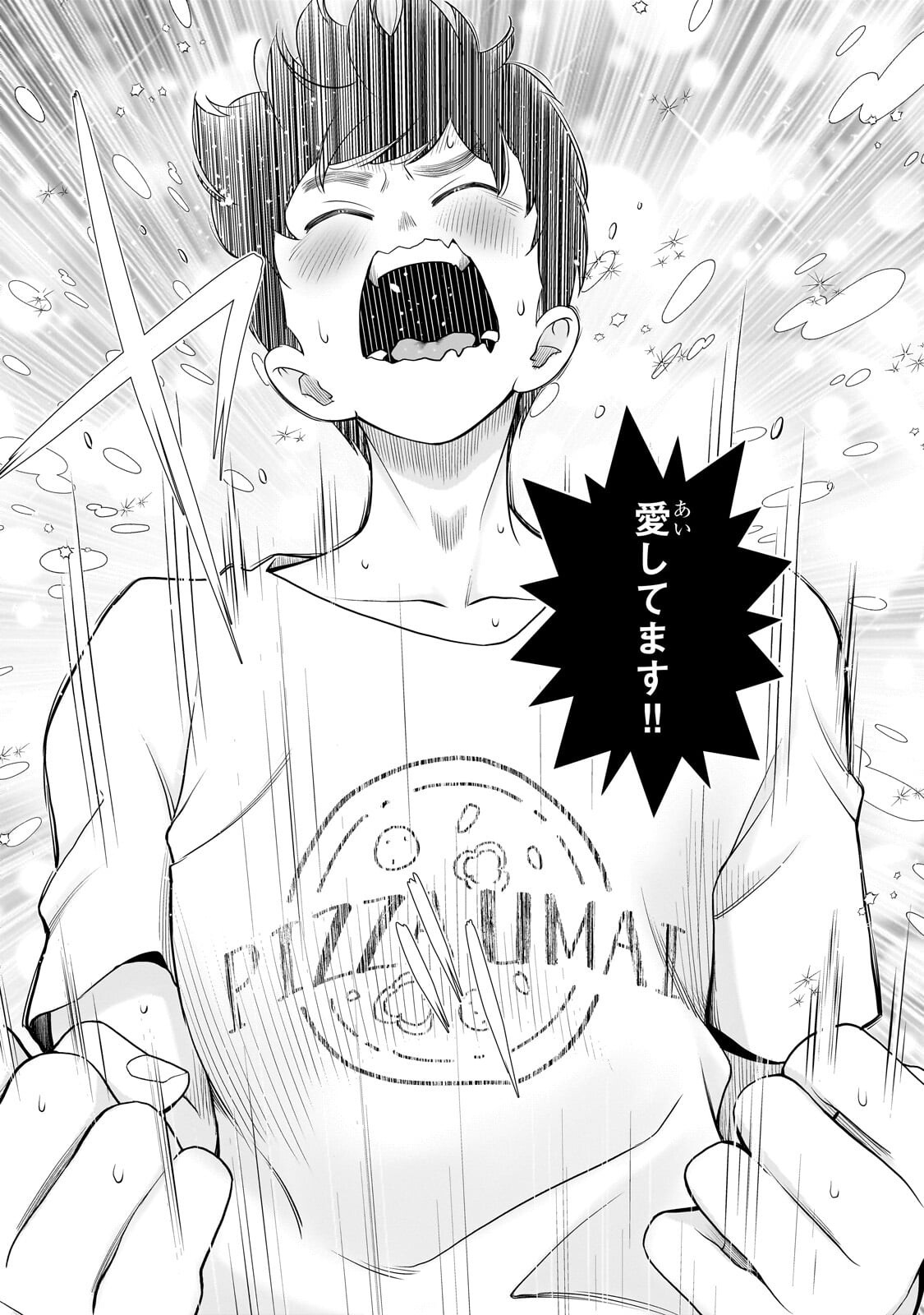Otonari-san no Gal ga Boku wo Horesasetakute Zenryoku Sugiru Chapter 18 11ページ