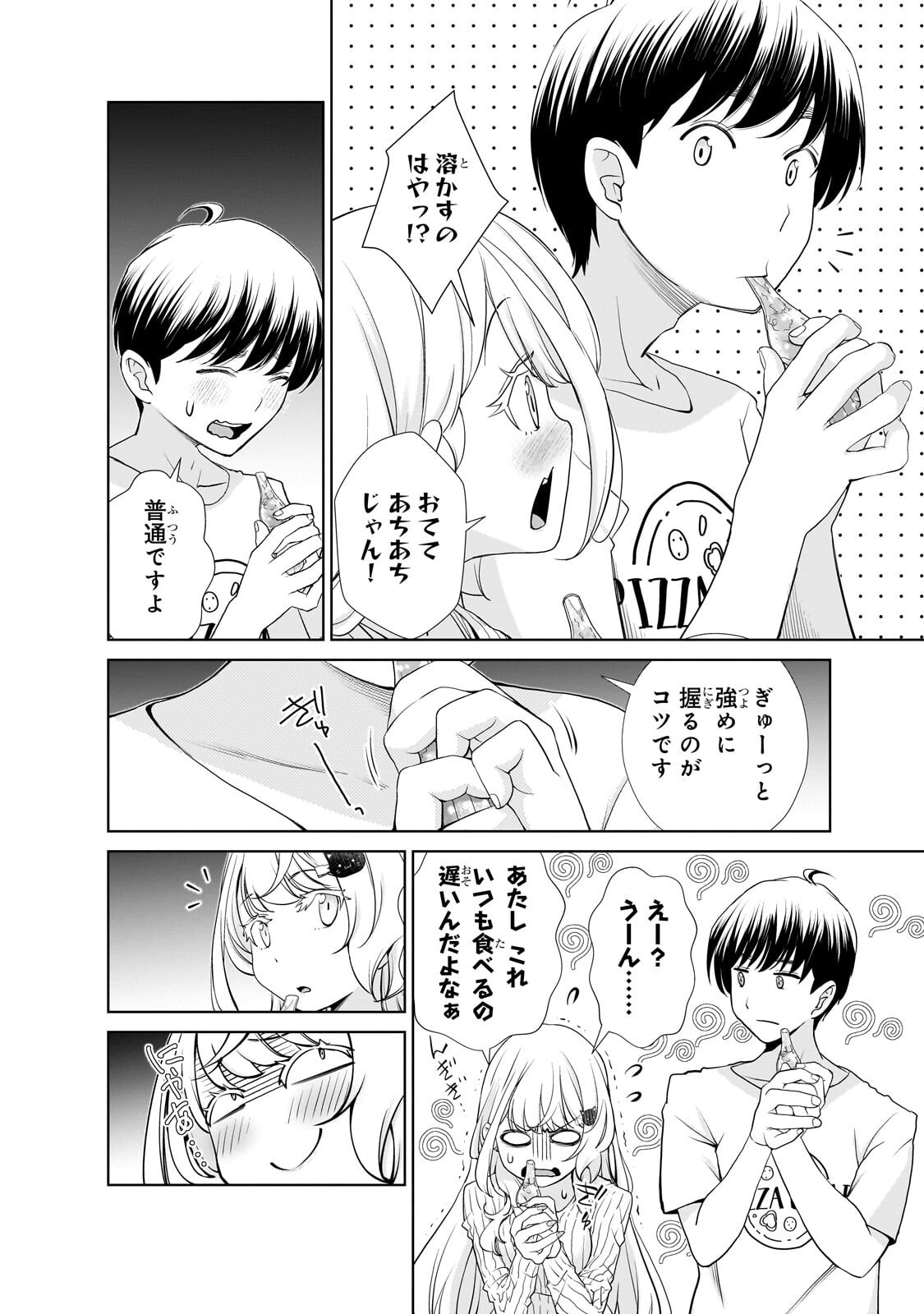 Otonari-san no Gal ga Boku wo Horesasetakute Zenryoku Sugiru Chapter 18 14ページ