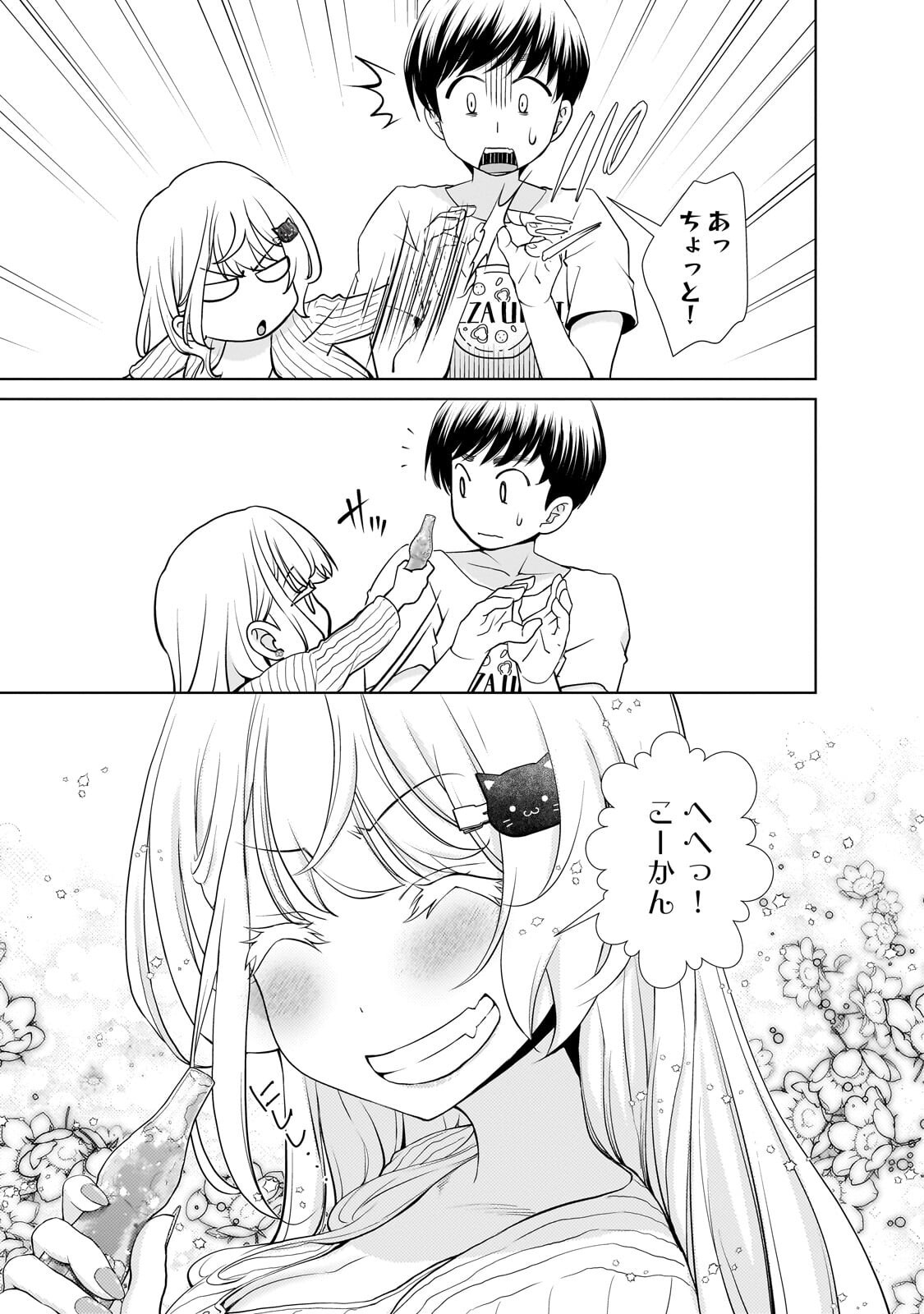 Otonari-san no Gal ga Boku wo Horesasetakute Zenryoku Sugiru Chapter 18 15ページ