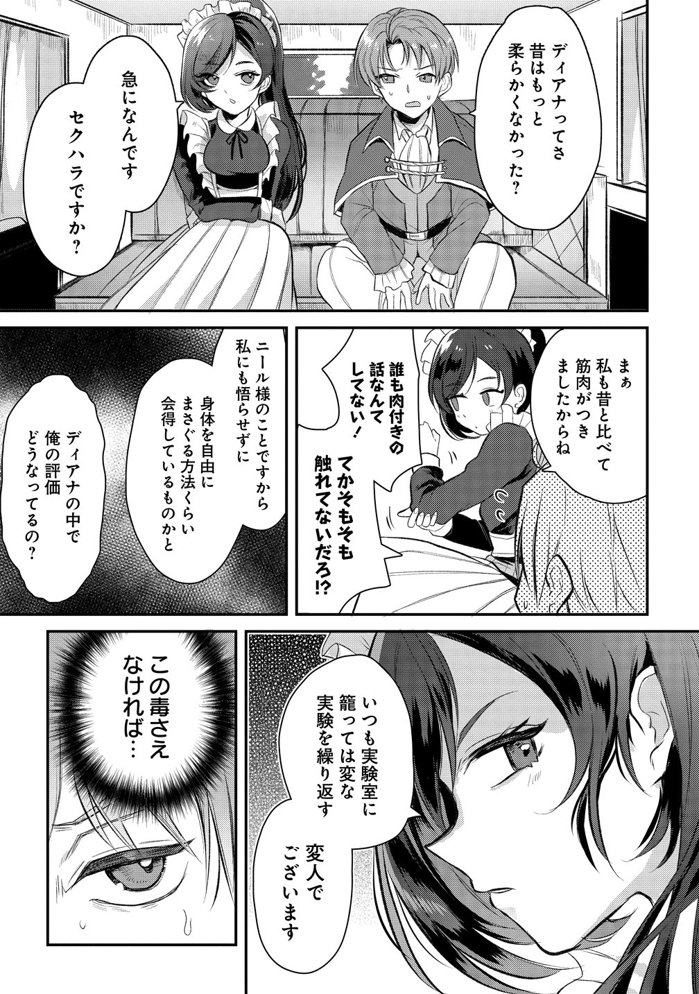 Kiki Machigai kara Hajimaru Isekai Kaitakuki Chapter 1 15ページ