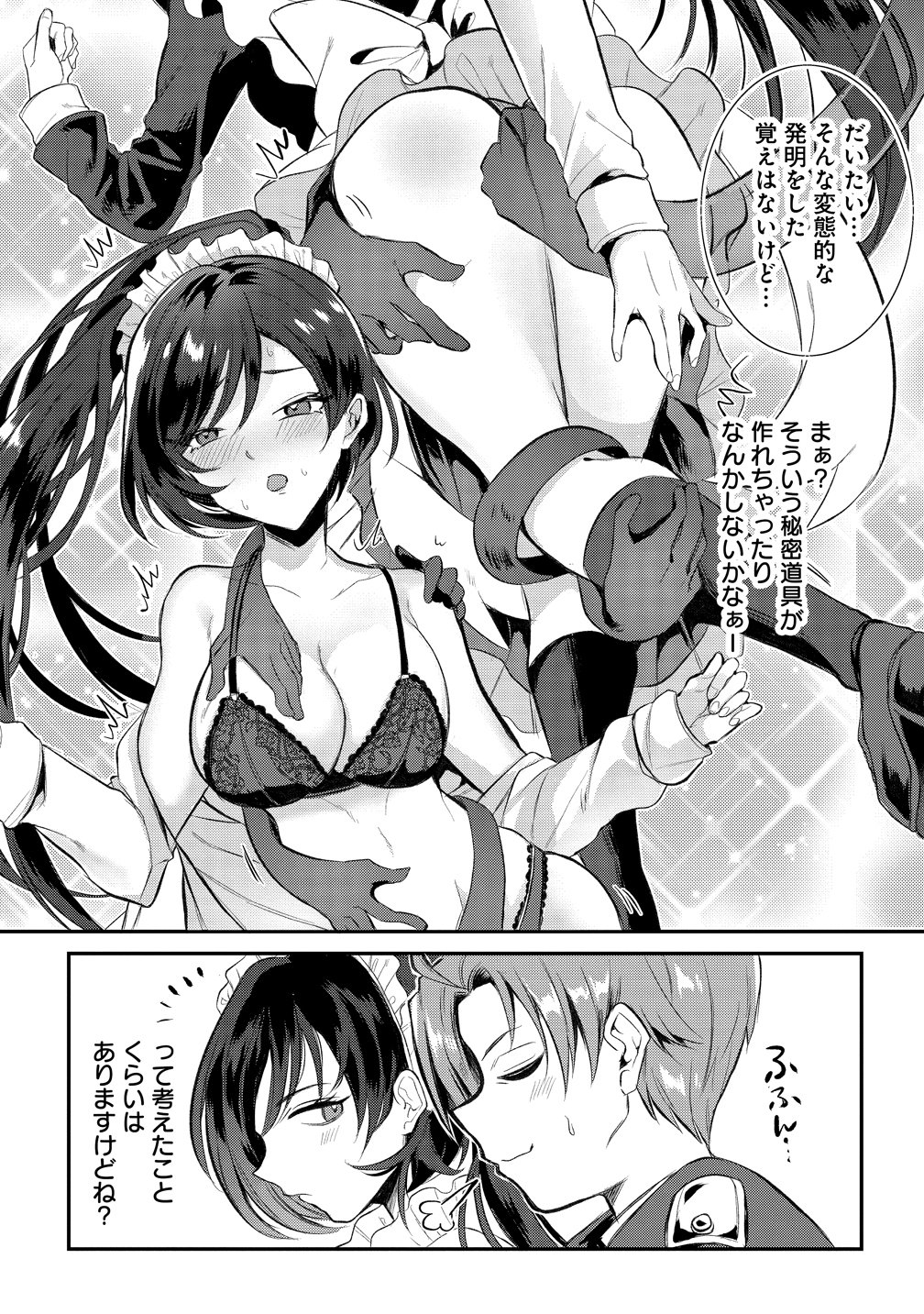 Kiki Machigai kara Hajimaru Isekai Kaitakuki Chapter 1 16ページ