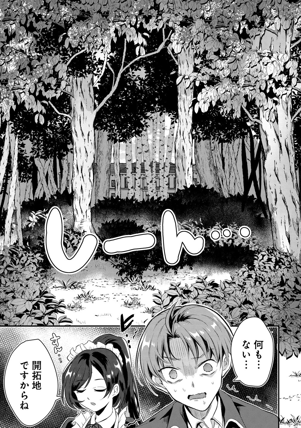 Kiki Machigai kara Hajimaru Isekai Kaitakuki Chapter 1 19ページ
