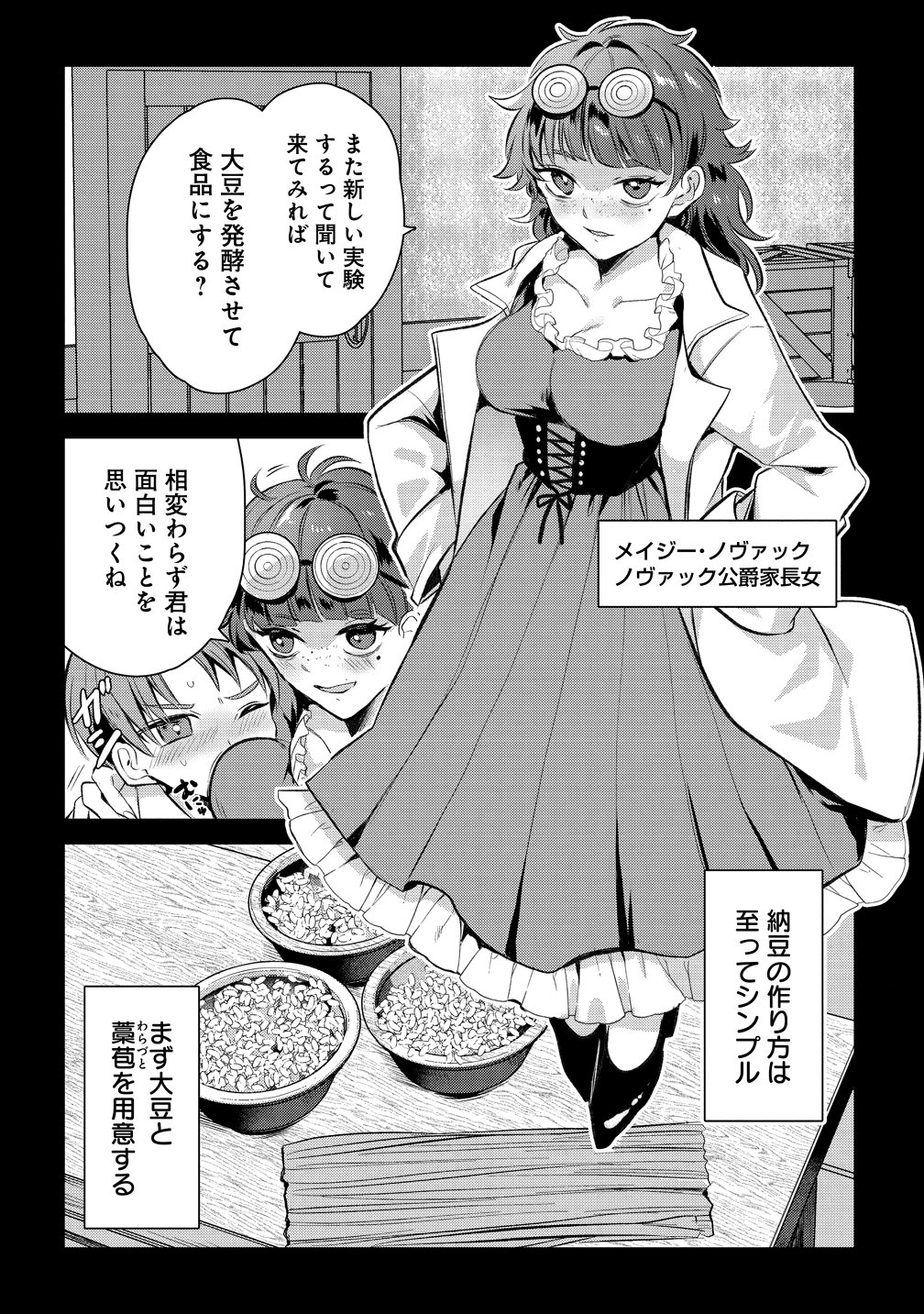 Kiki Machigai kara Hajimaru Isekai Kaitakuki Chapter 1 29ページ
