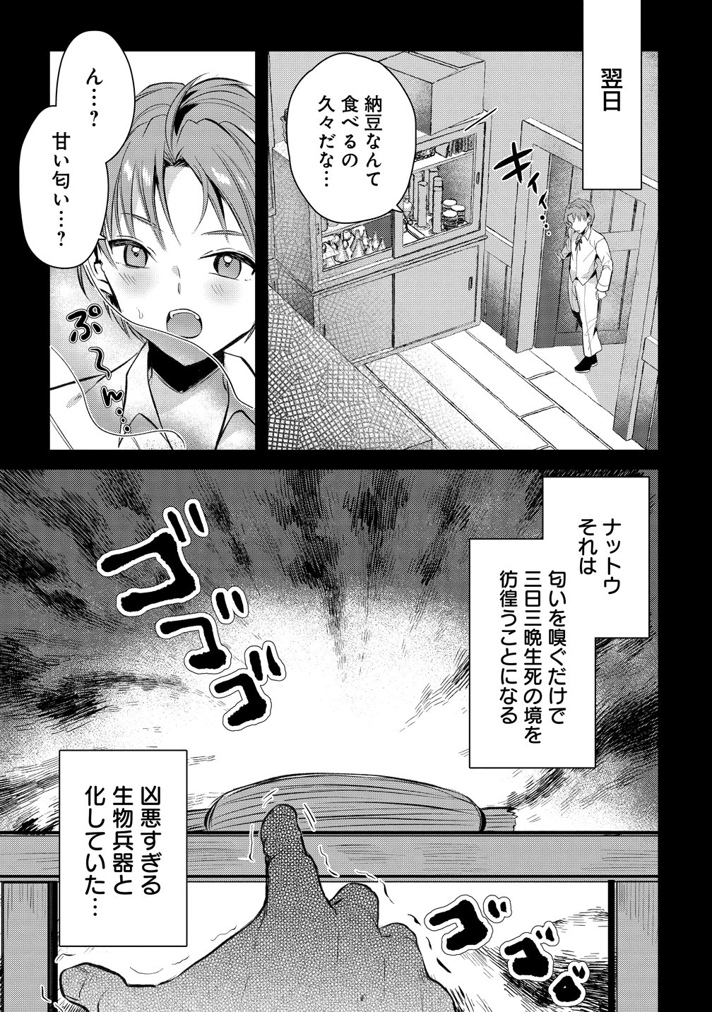 Kiki Machigai kara Hajimaru Isekai Kaitakuki Chapter 1 31ページ