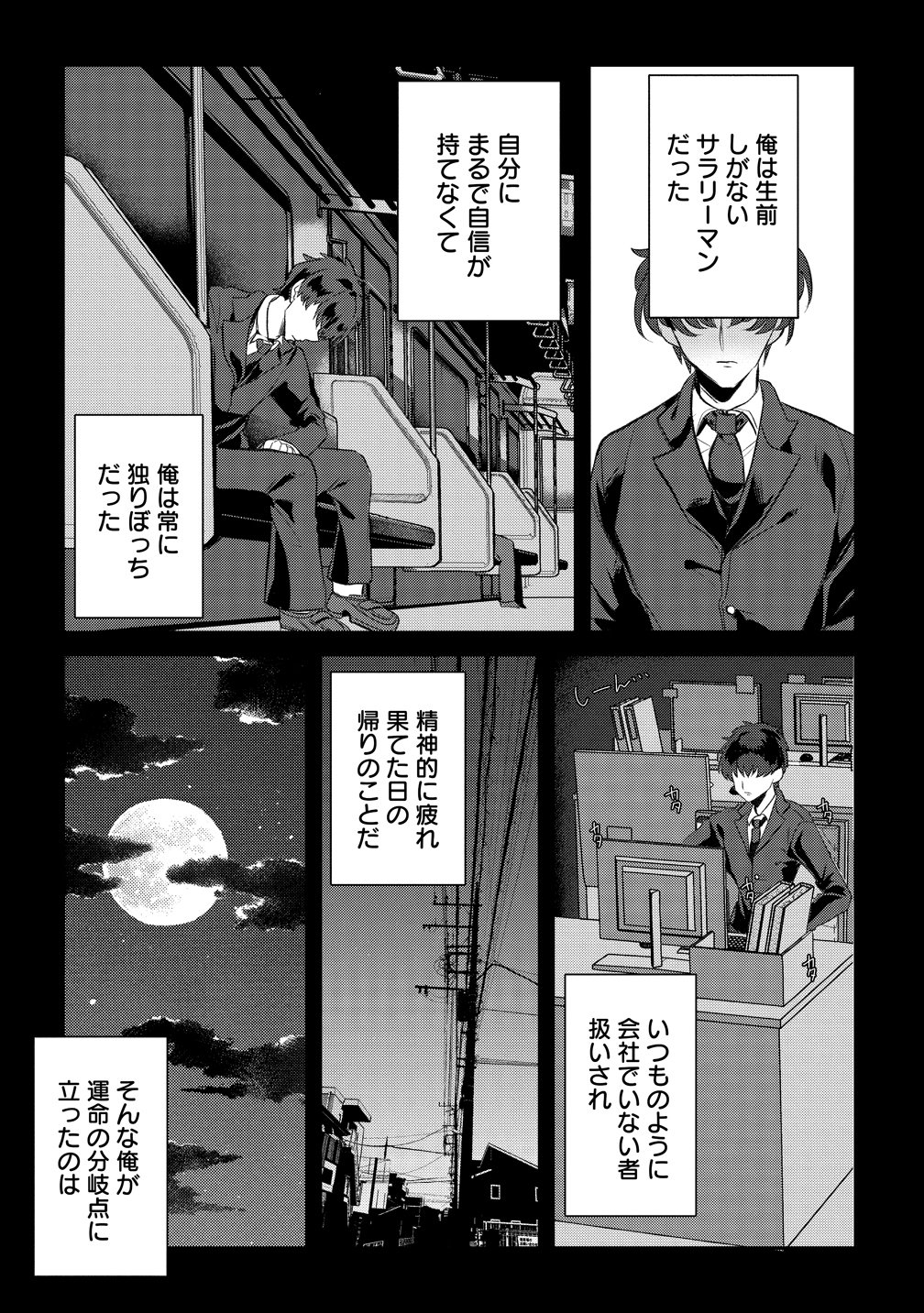 Kiki Machigai kara Hajimaru Isekai Kaitakuki Chapter 1 39ページ