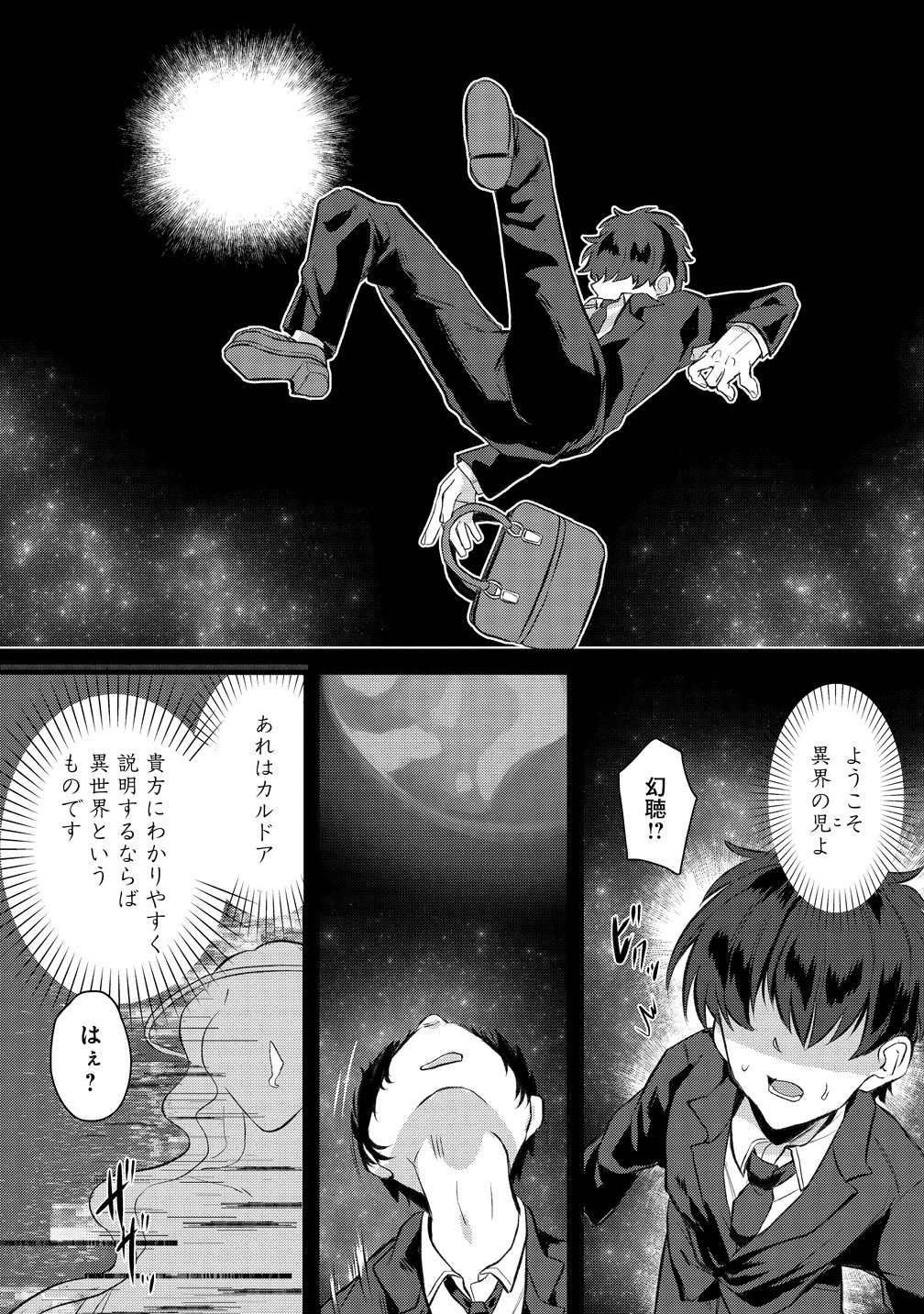Kiki Machigai kara Hajimaru Isekai Kaitakuki Chapter 1 40ページ