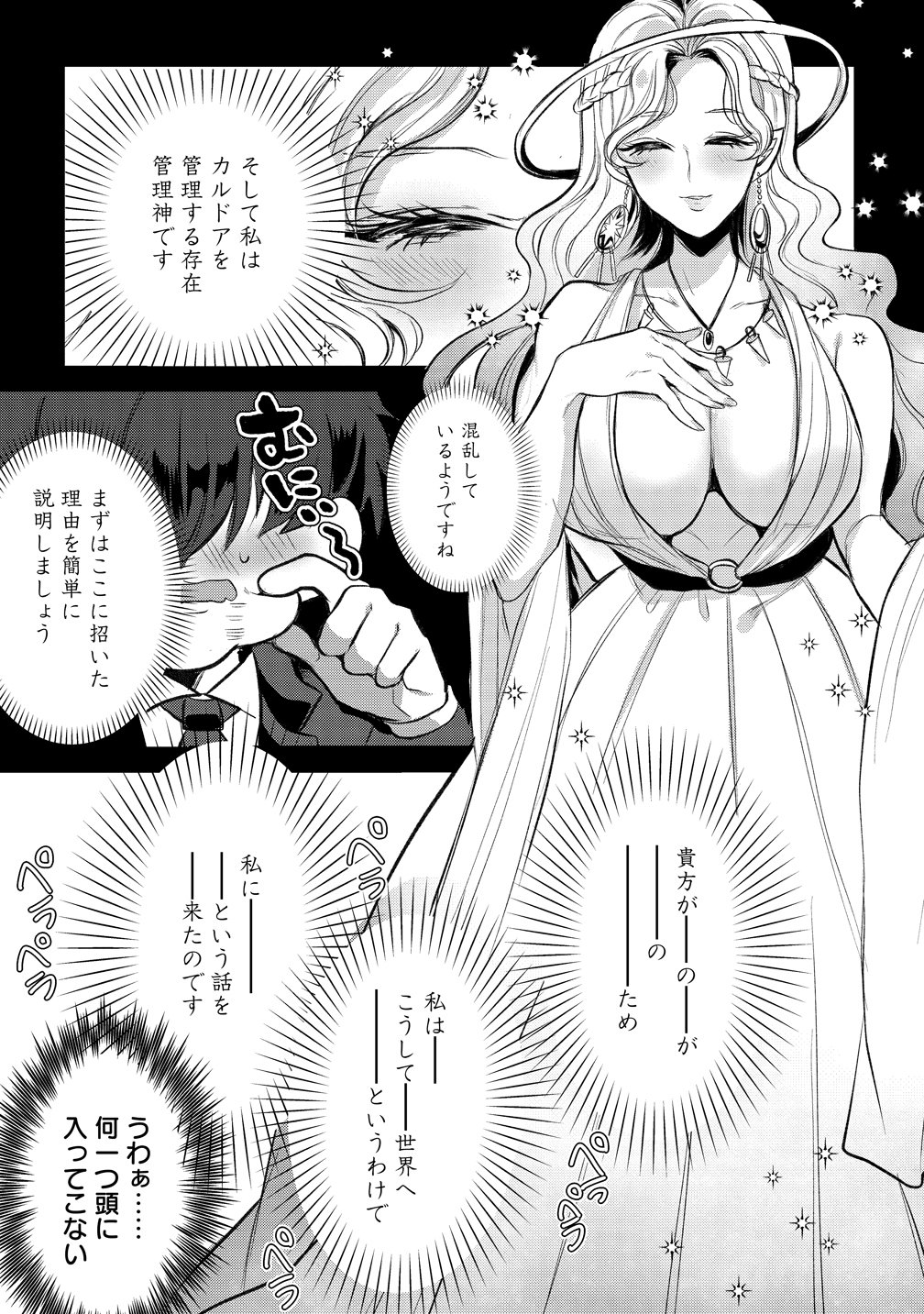 Kiki Machigai kara Hajimaru Isekai Kaitakuki Chapter 1 41ページ