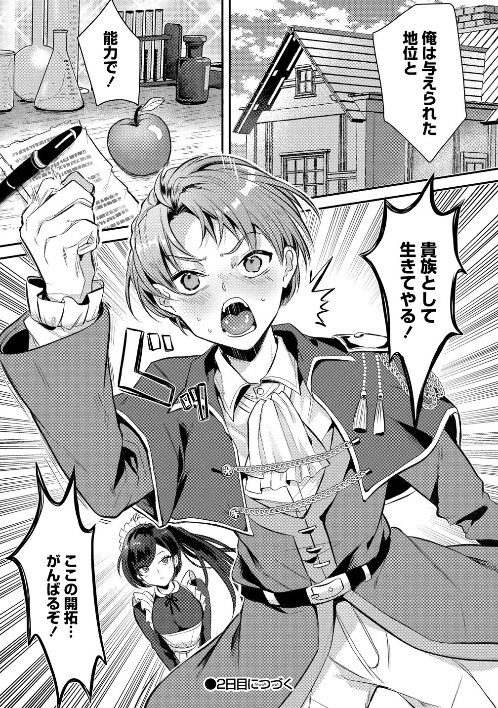 Kiki Machigai kara Hajimaru Isekai Kaitakuki Chapter 1 48ページ