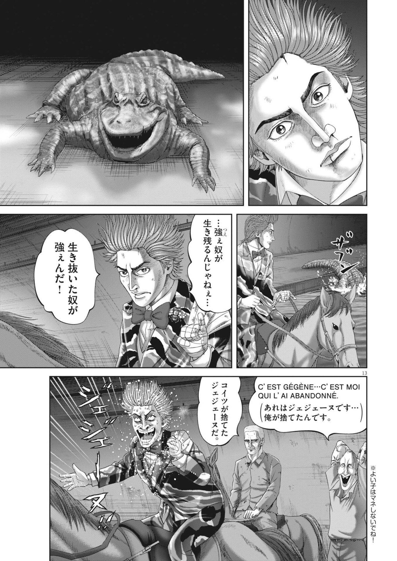 Mogura no Uta Chapter 995 13ページ