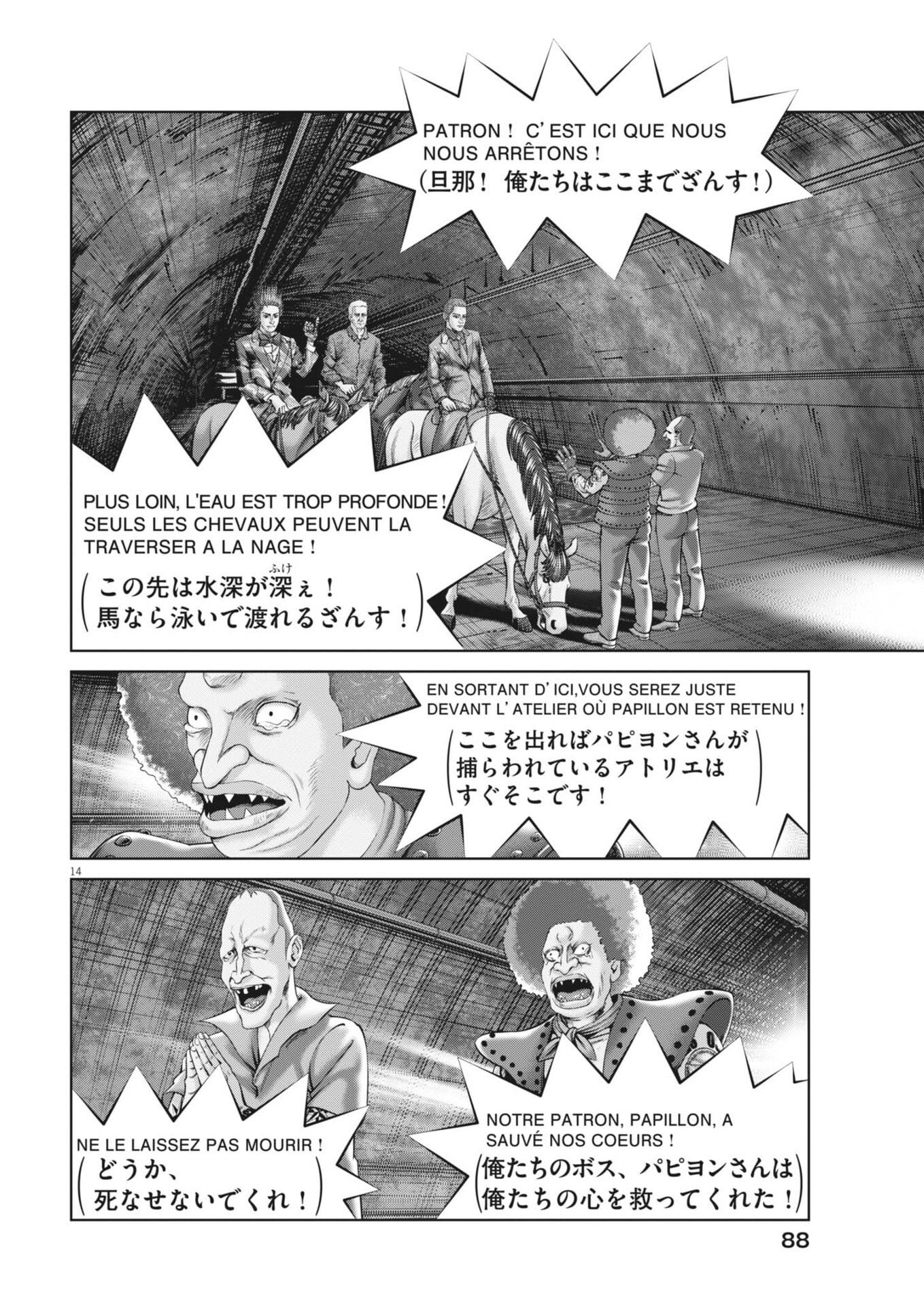 Mogura no Uta Chapter 995 14ページ