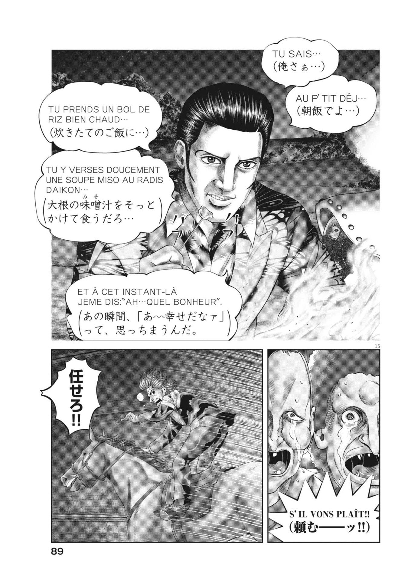 Mogura no Uta Chapter 995 15ページ