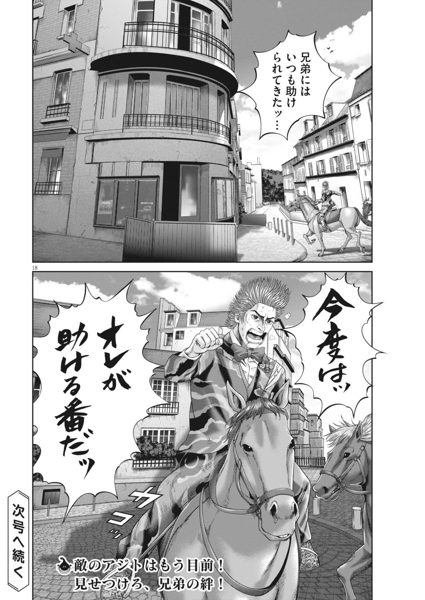 Mogura no Uta Chapter 995 18ページ