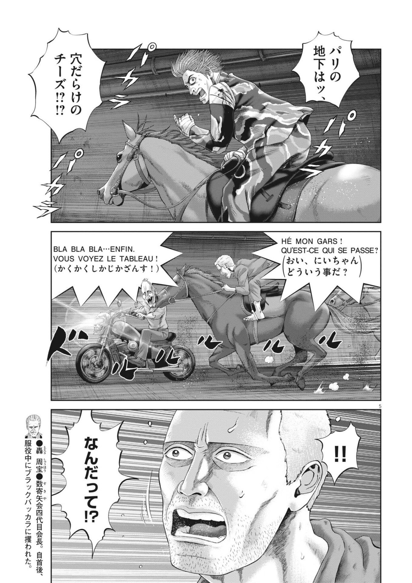 Mogura no Uta Chapter 995 5ページ