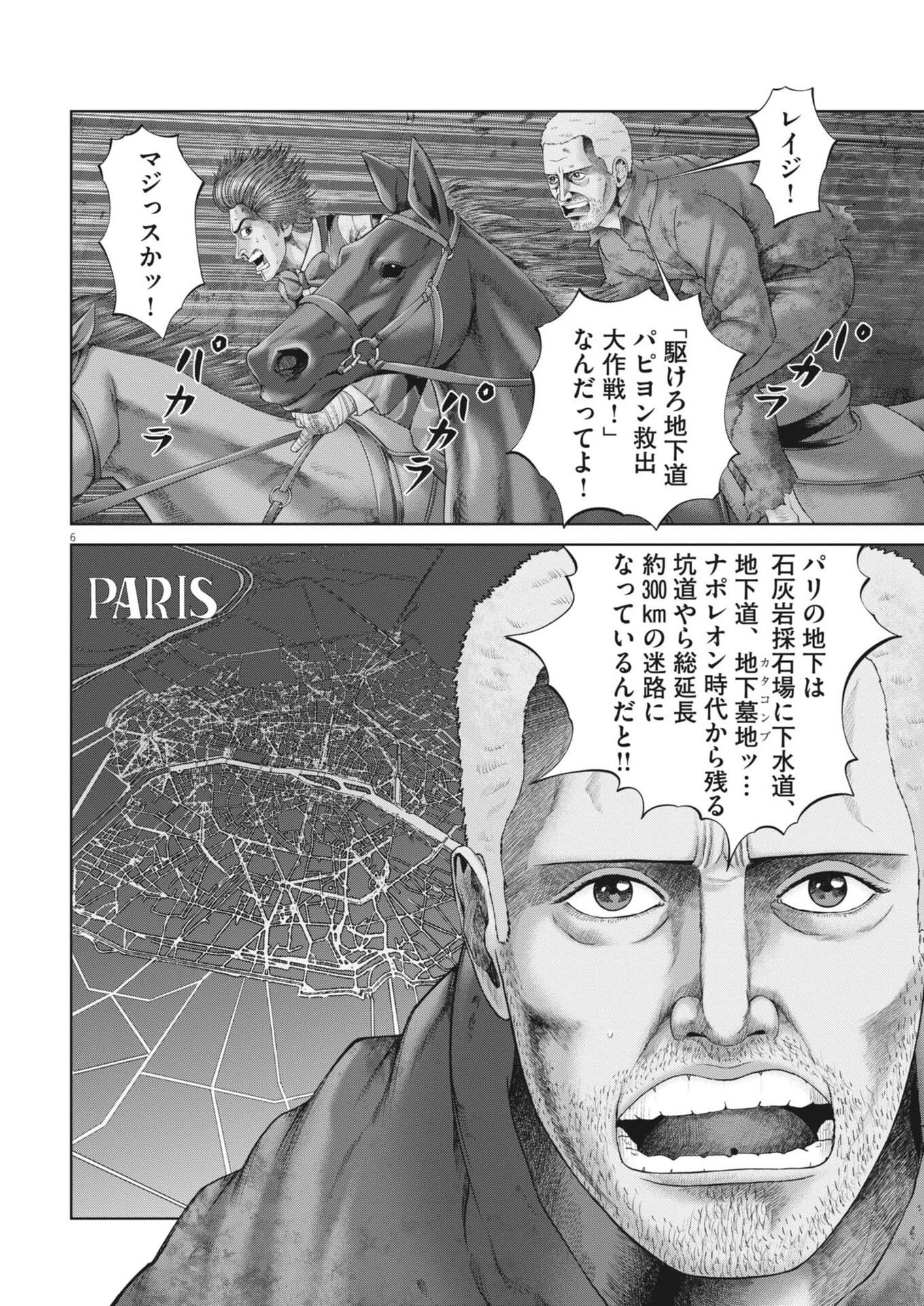 Mogura no Uta Chapter 995 6ページ