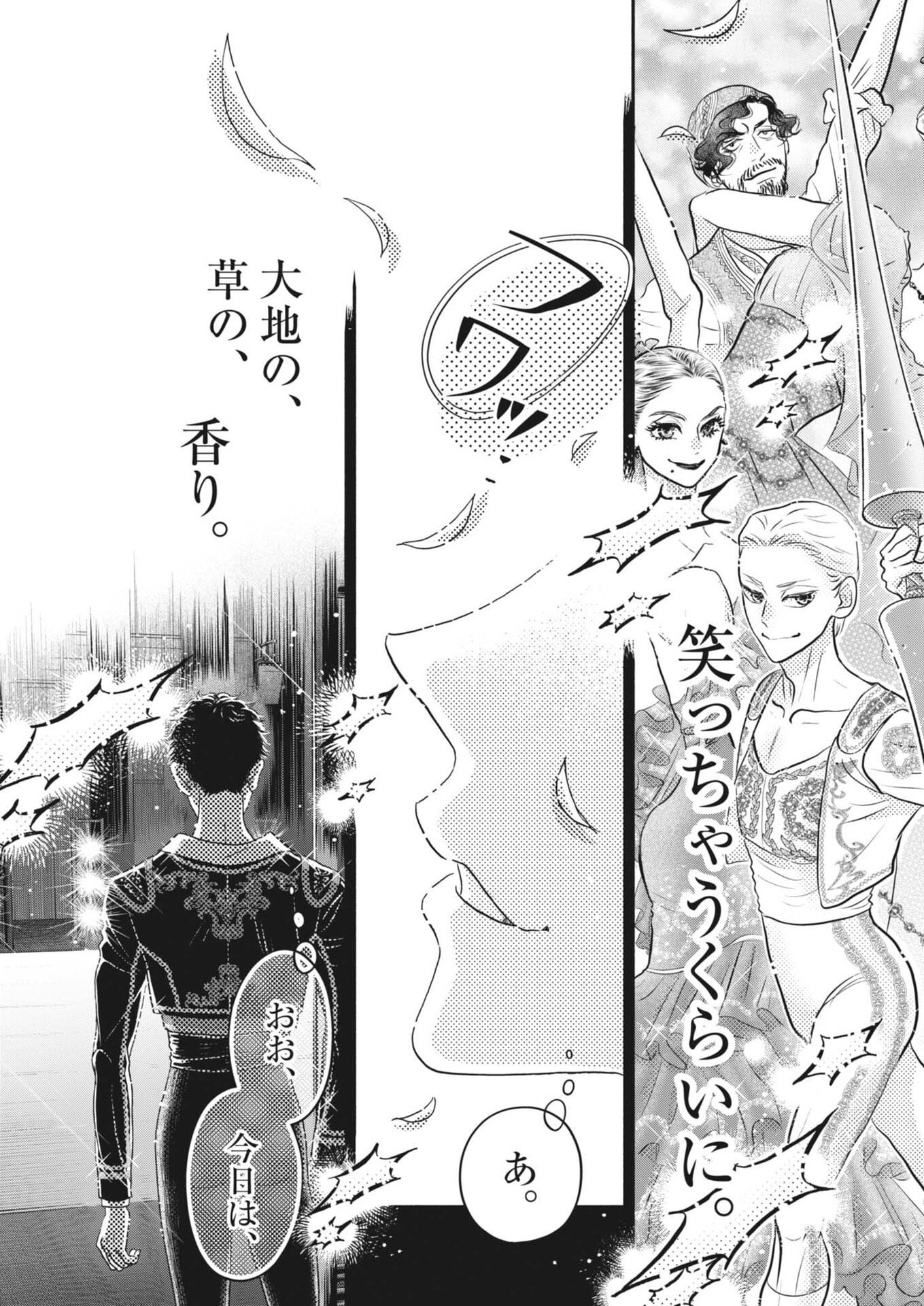 Dance Dance Danseur Chapter 279 20ページ