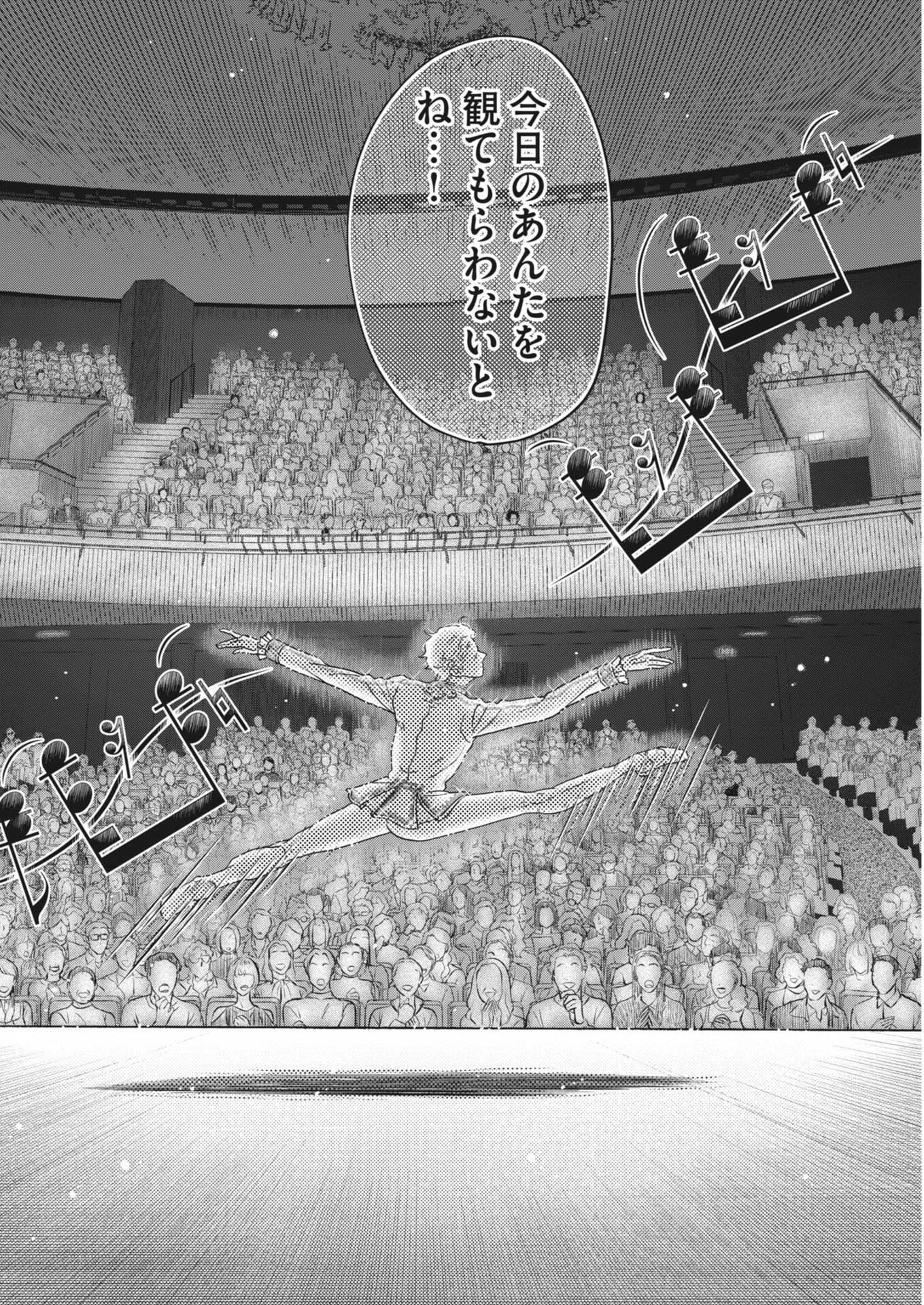 Dance Dance Danseur Chapter 279 3ページ