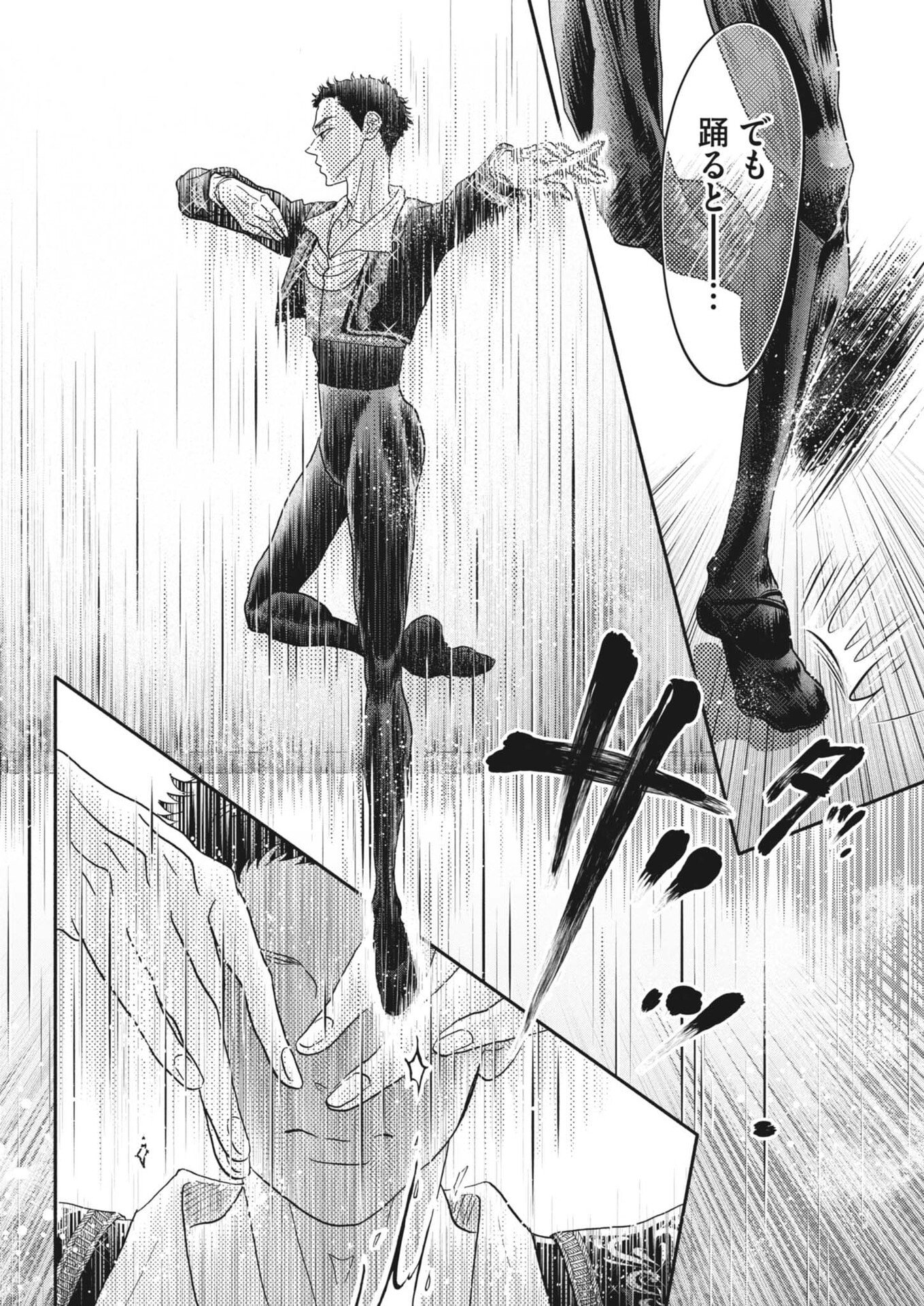 Dance Dance Danseur Chapter 279 25ページ