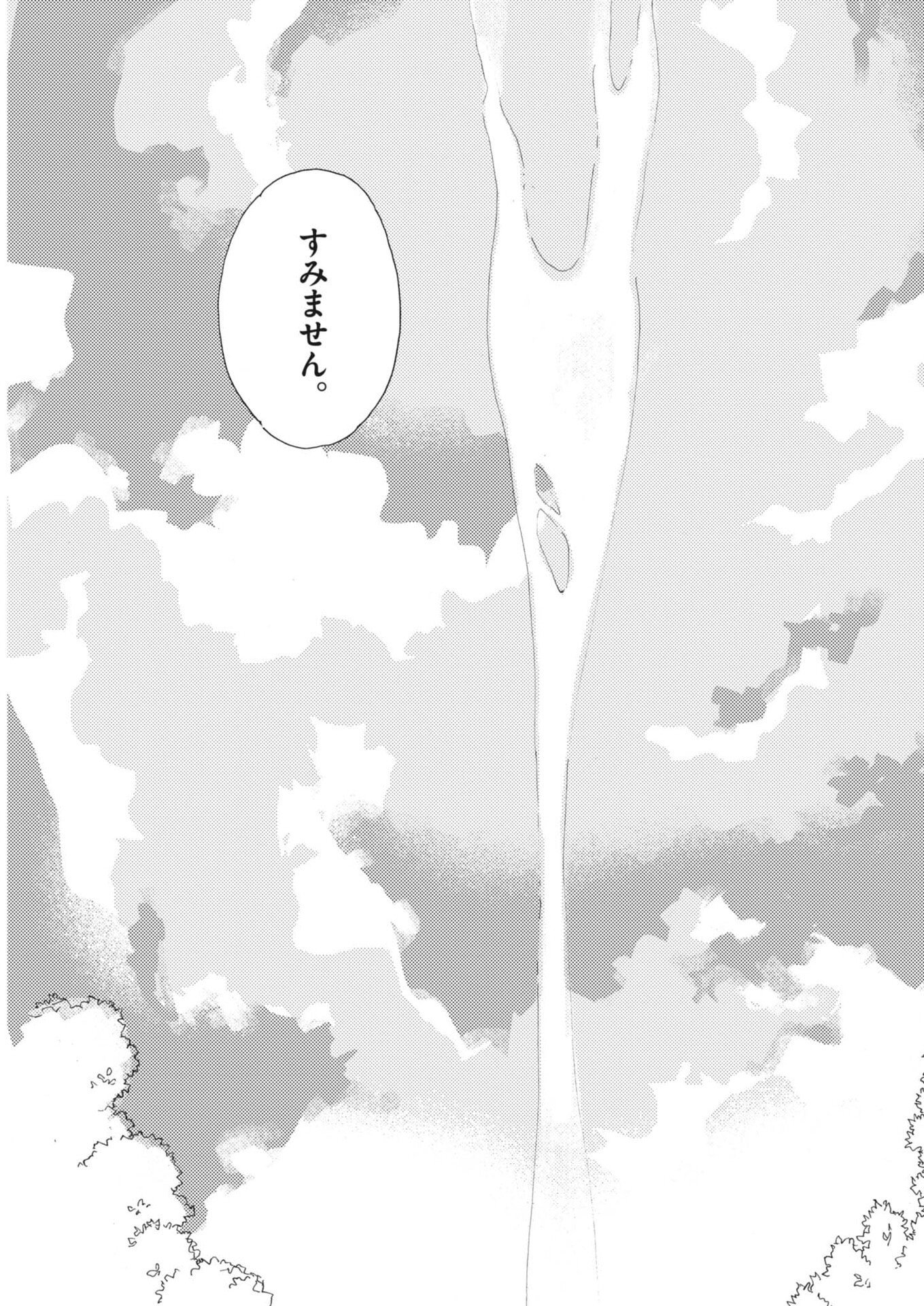 Arisu, Dokomademo Chapter 49 13ページ