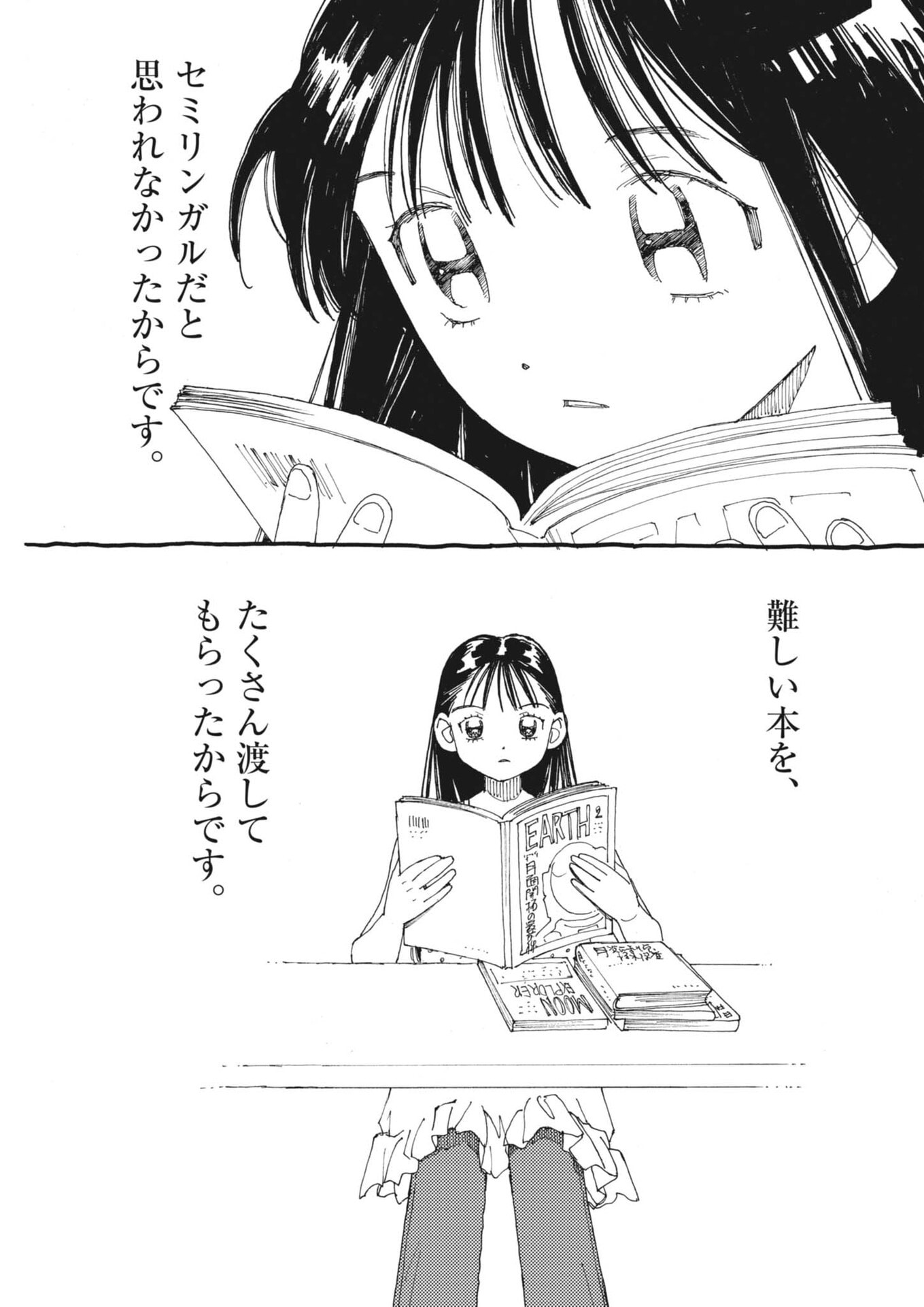 Arisu, Dokomademo Chapter 49 17ページ
