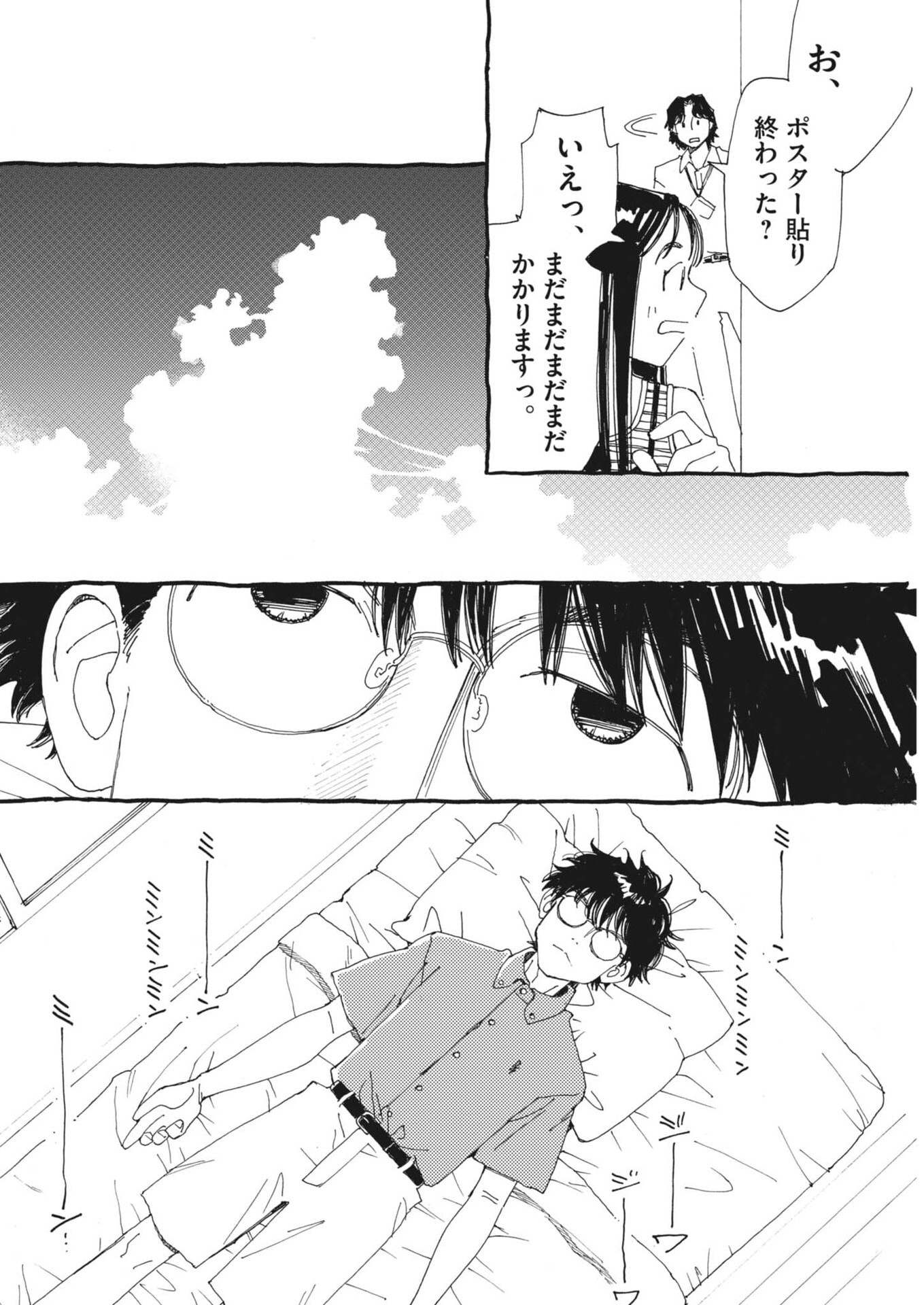 Arisu, Dokomademo Chapter 49 6ページ