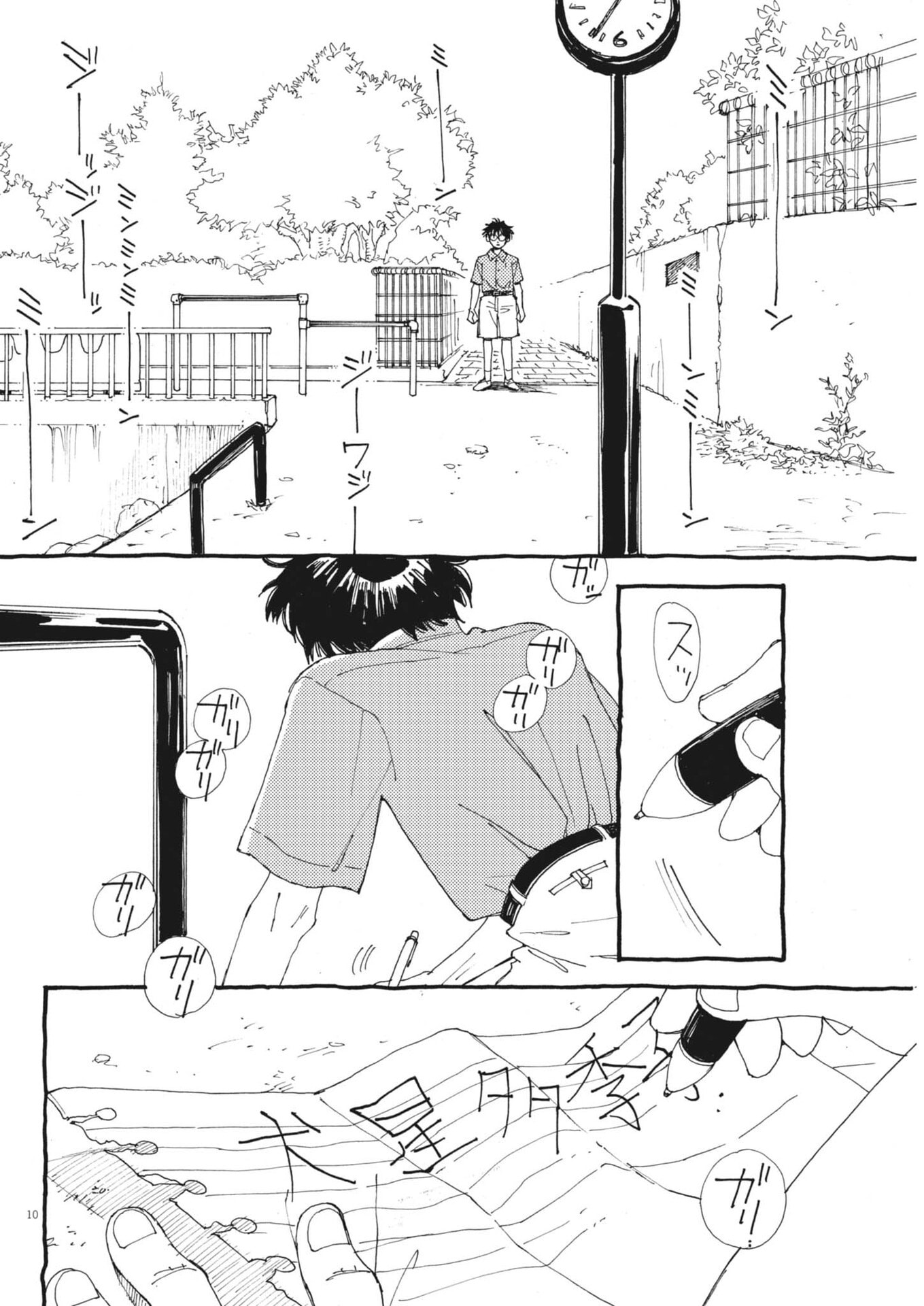 Arisu, Dokomademo Chapter 49 10ページ