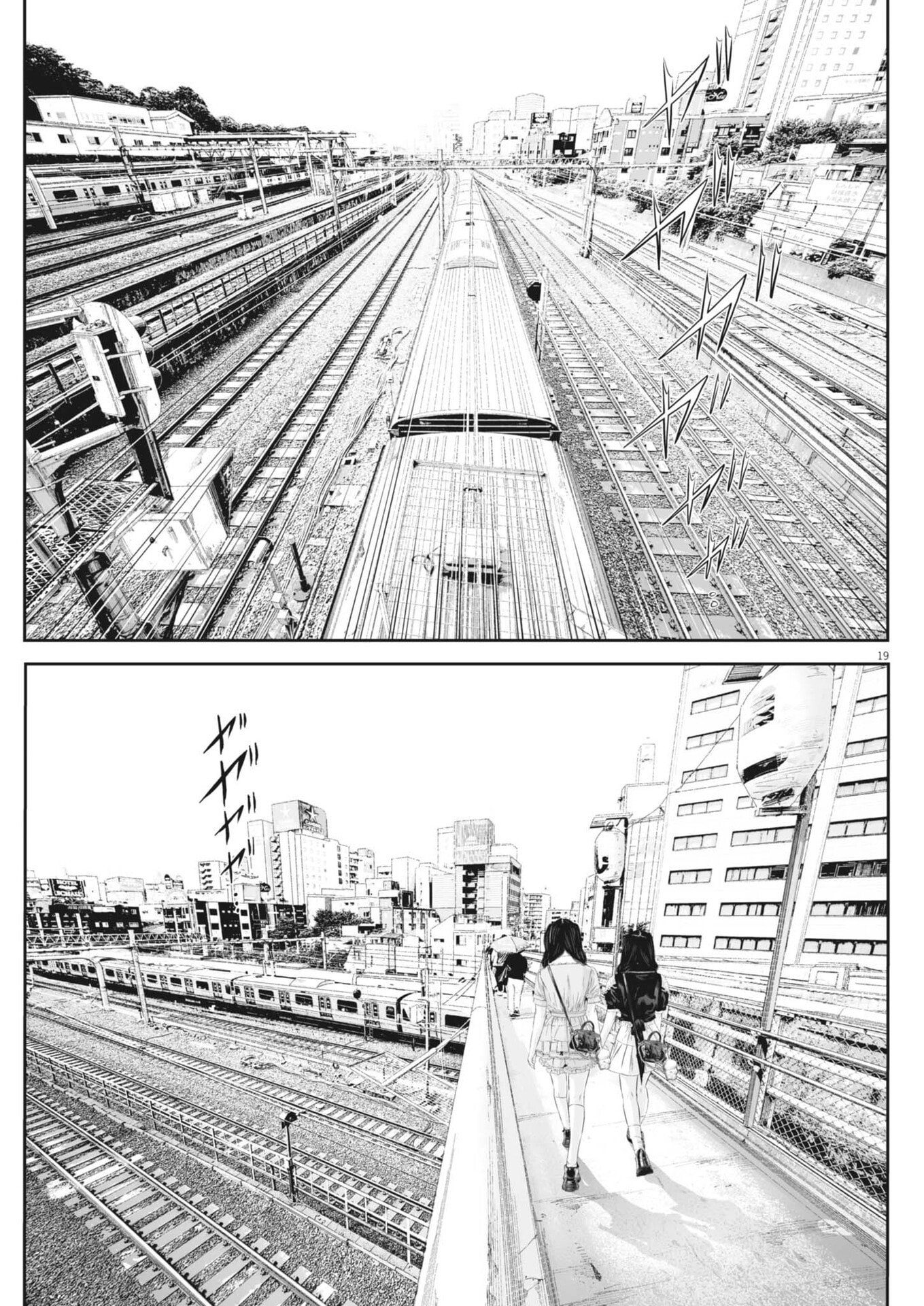 Kujou no Taizai Chapter 144 19ページ