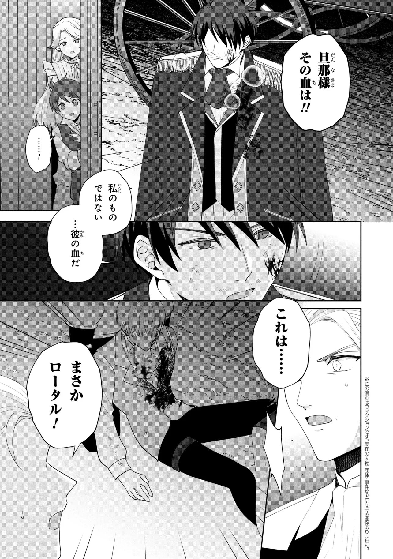 Akanbou No Isekai Haihai Funtouroku Chapter 9 1ページ