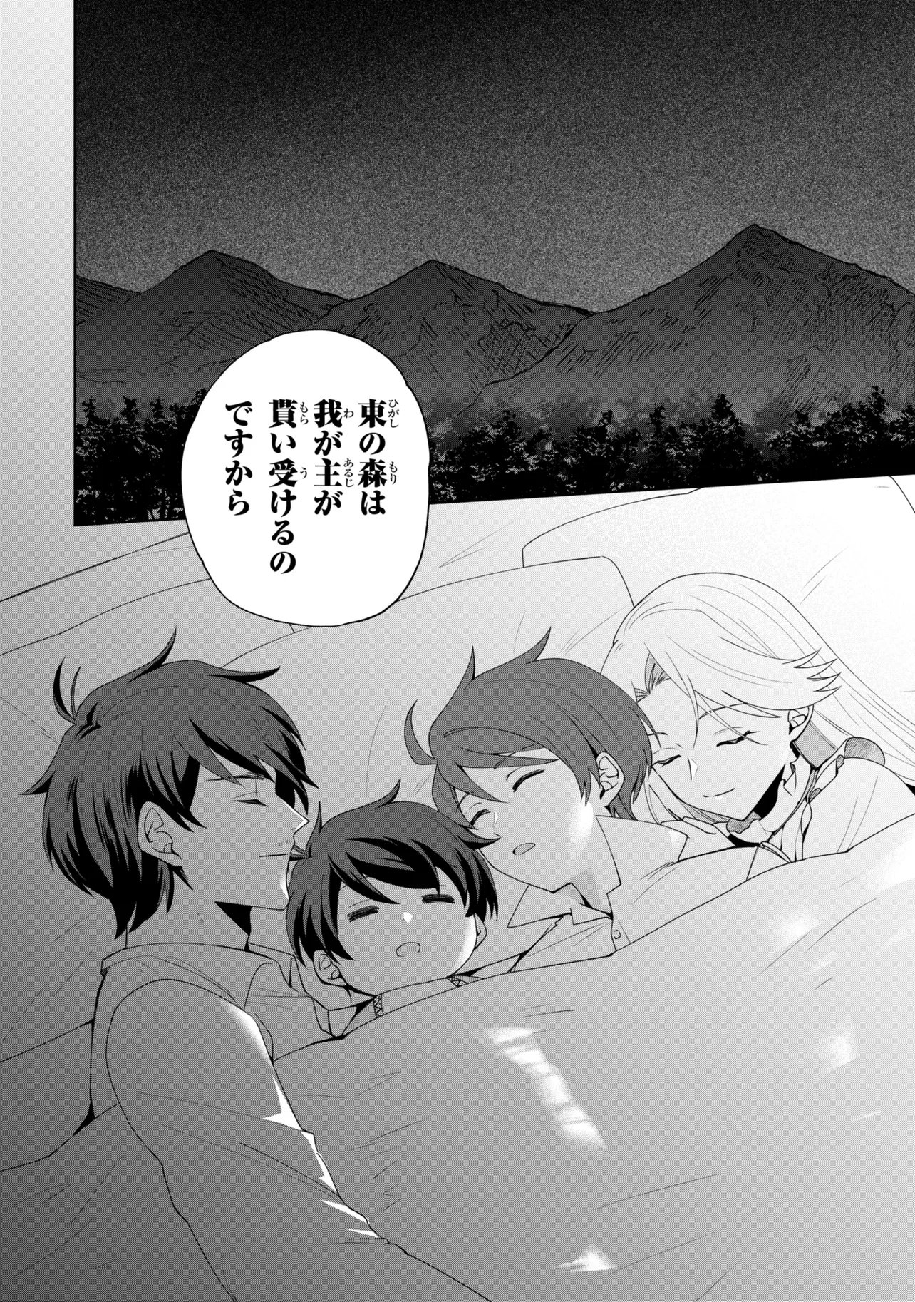 Akanbou No Isekai Haihai Funtouroku Chapter 9 32ページ