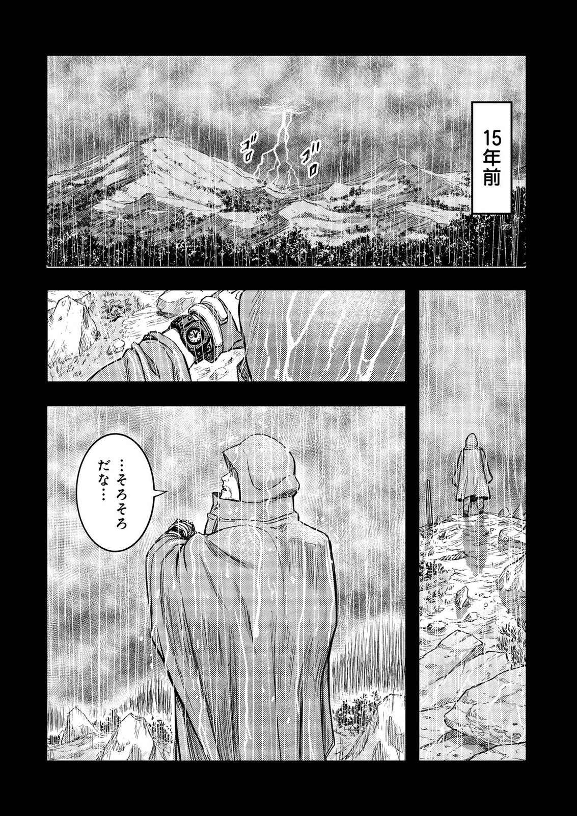 Kamiyashiro Jiko Satsujin no Kyo Chapter 3 1ページ